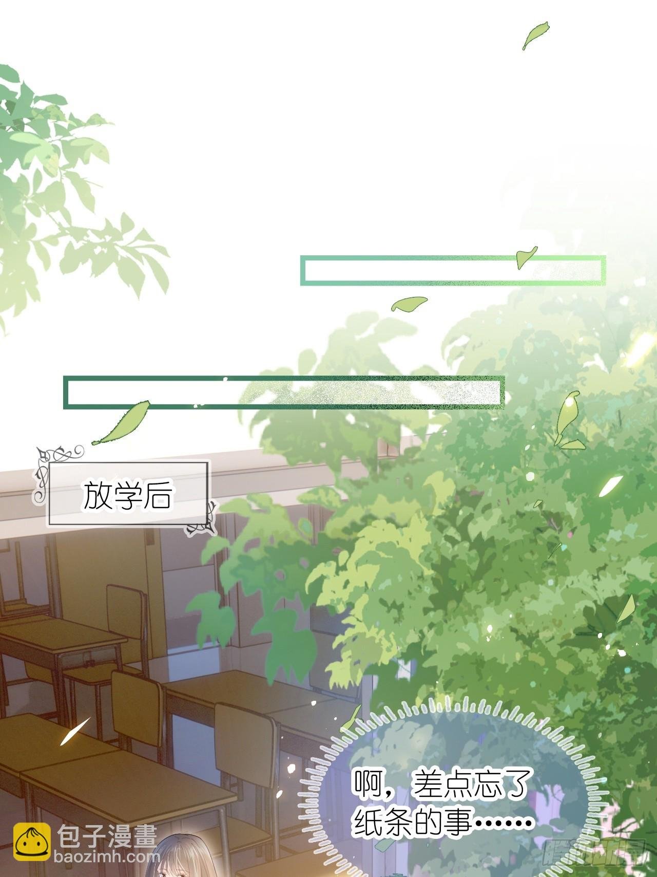 第十九话 你惹到她了