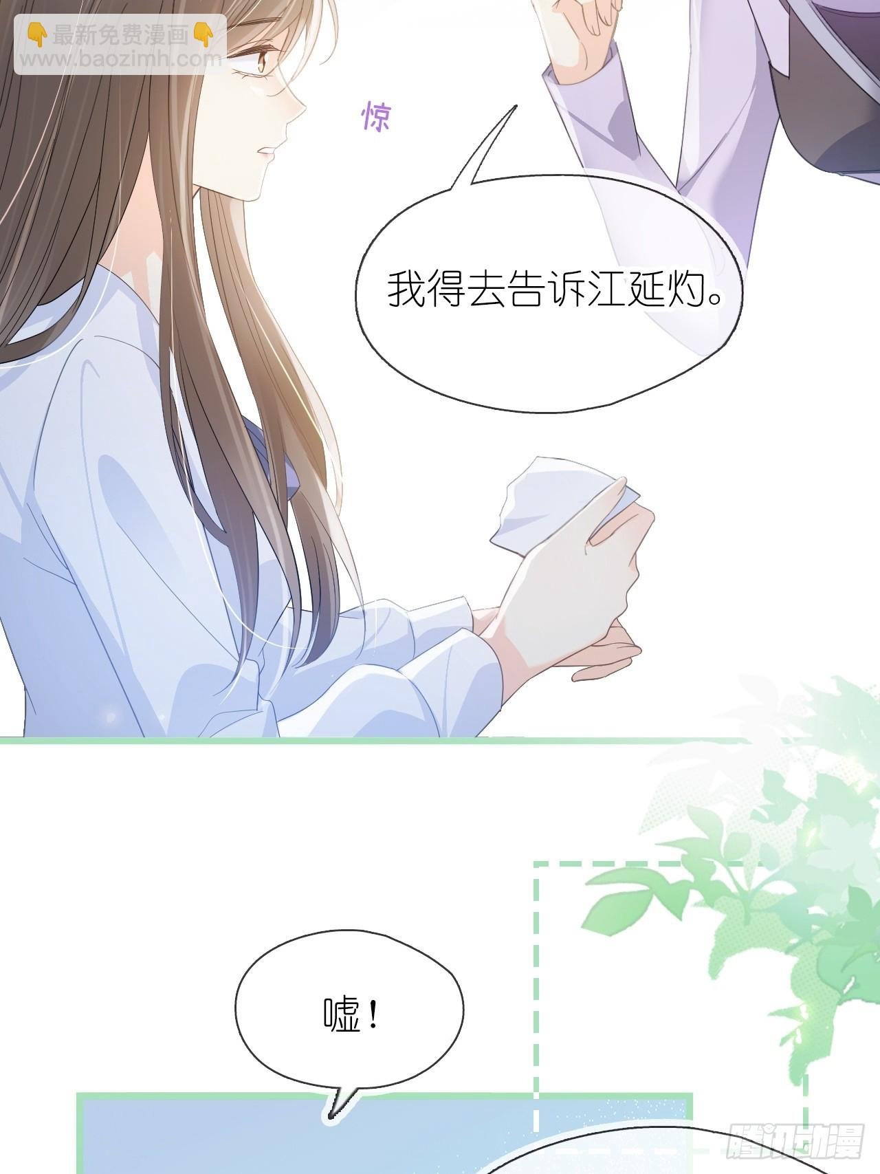 第十九话 你惹到她了