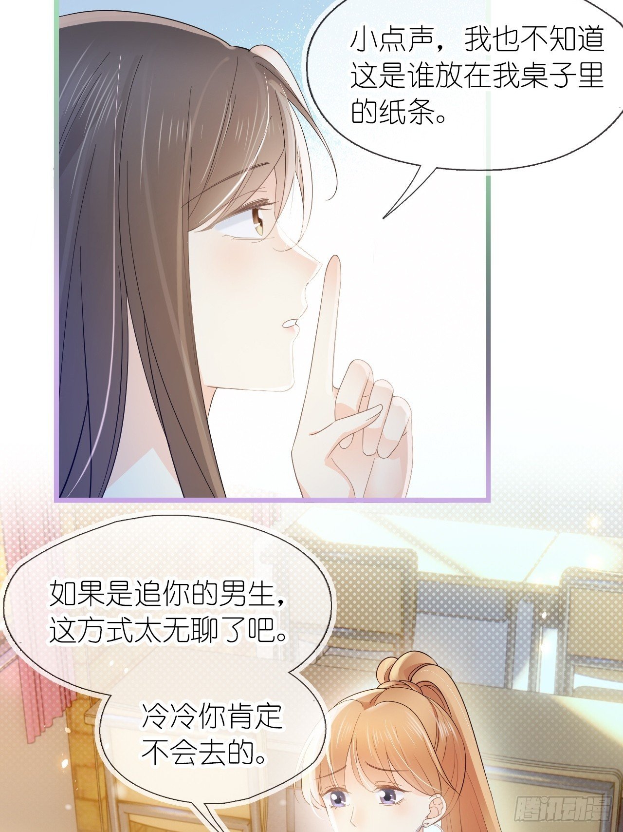 第十九话 你惹到她了