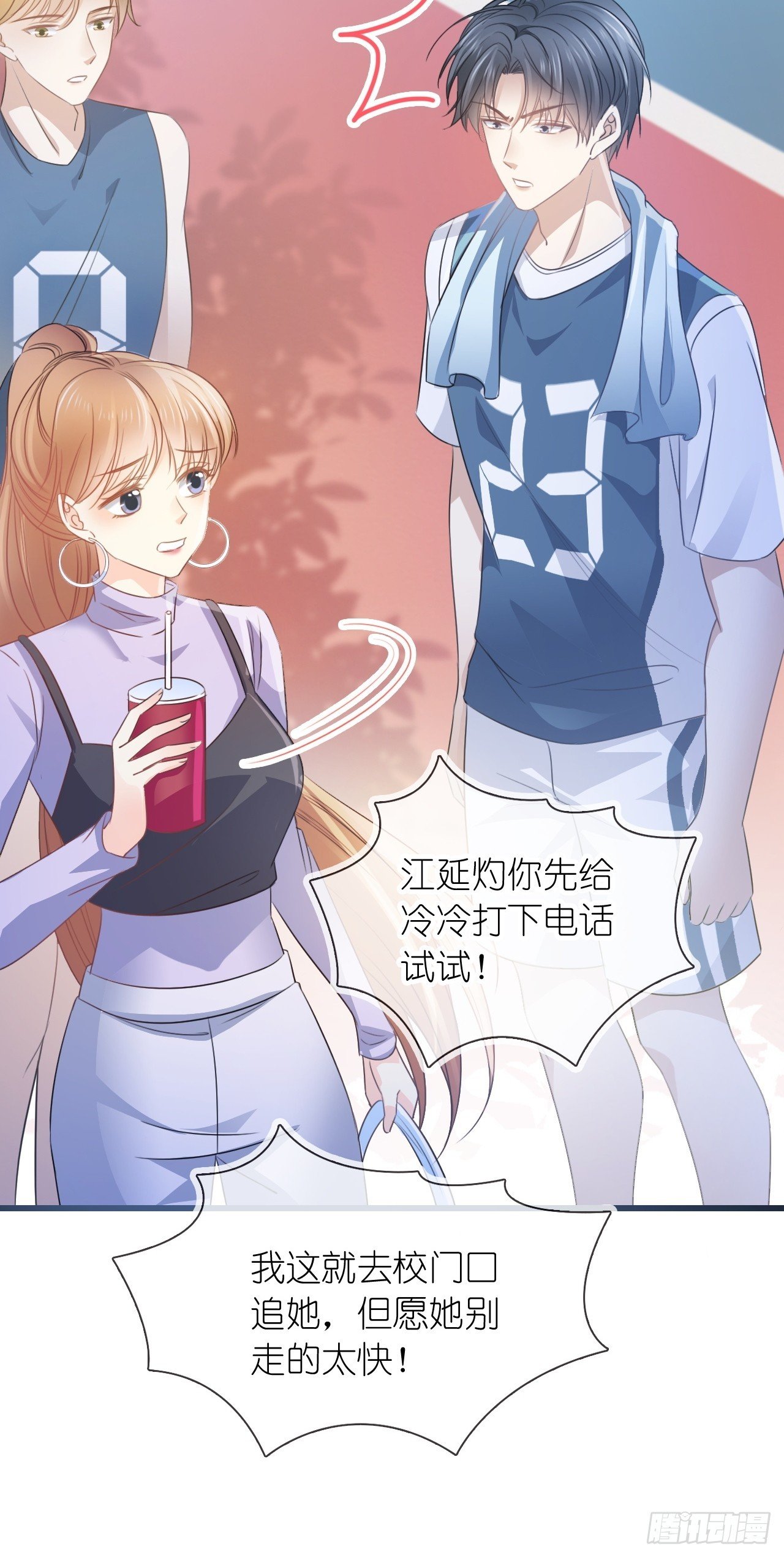 第十九话 你惹到她了