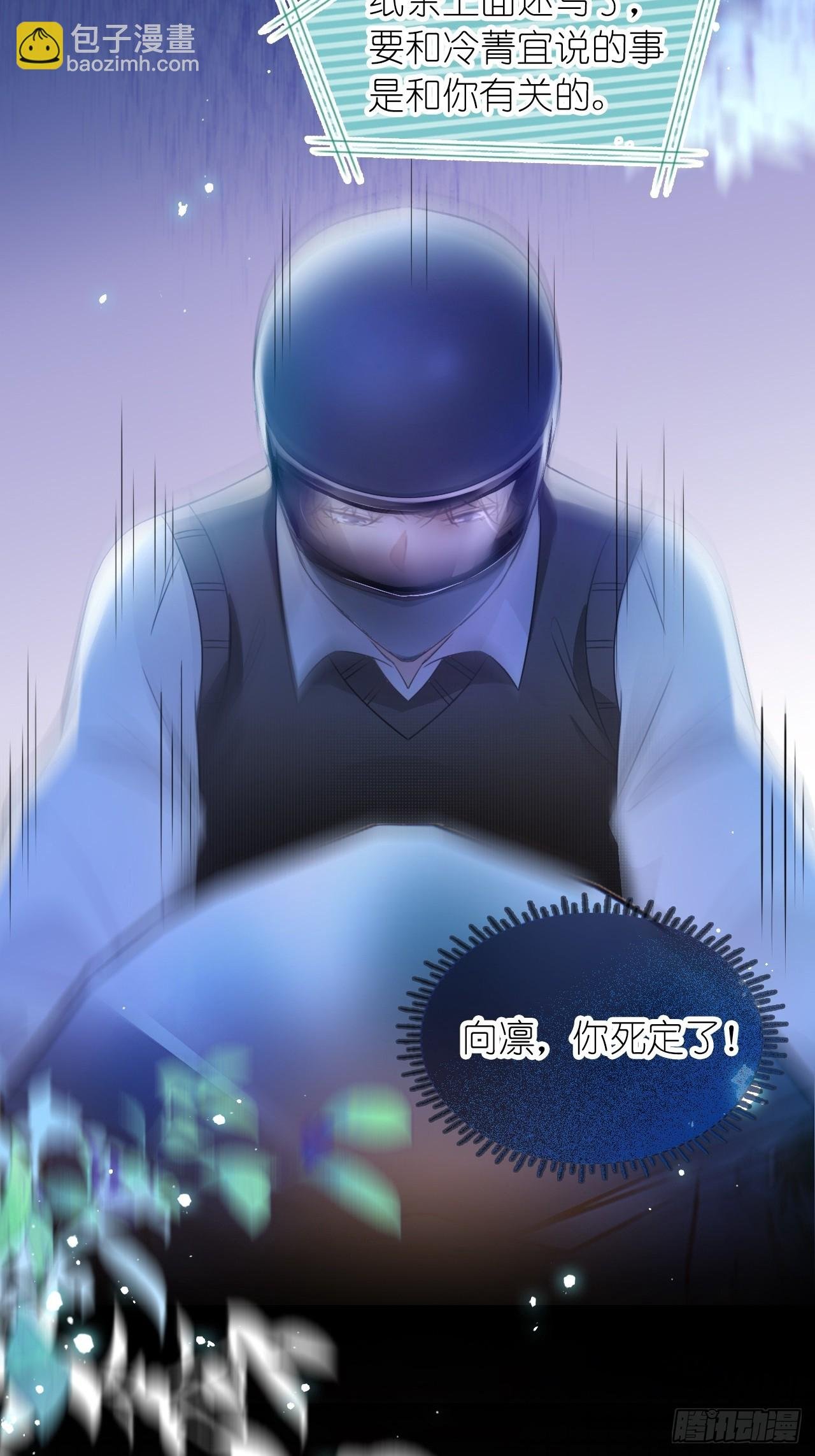 第十九话 你惹到她了