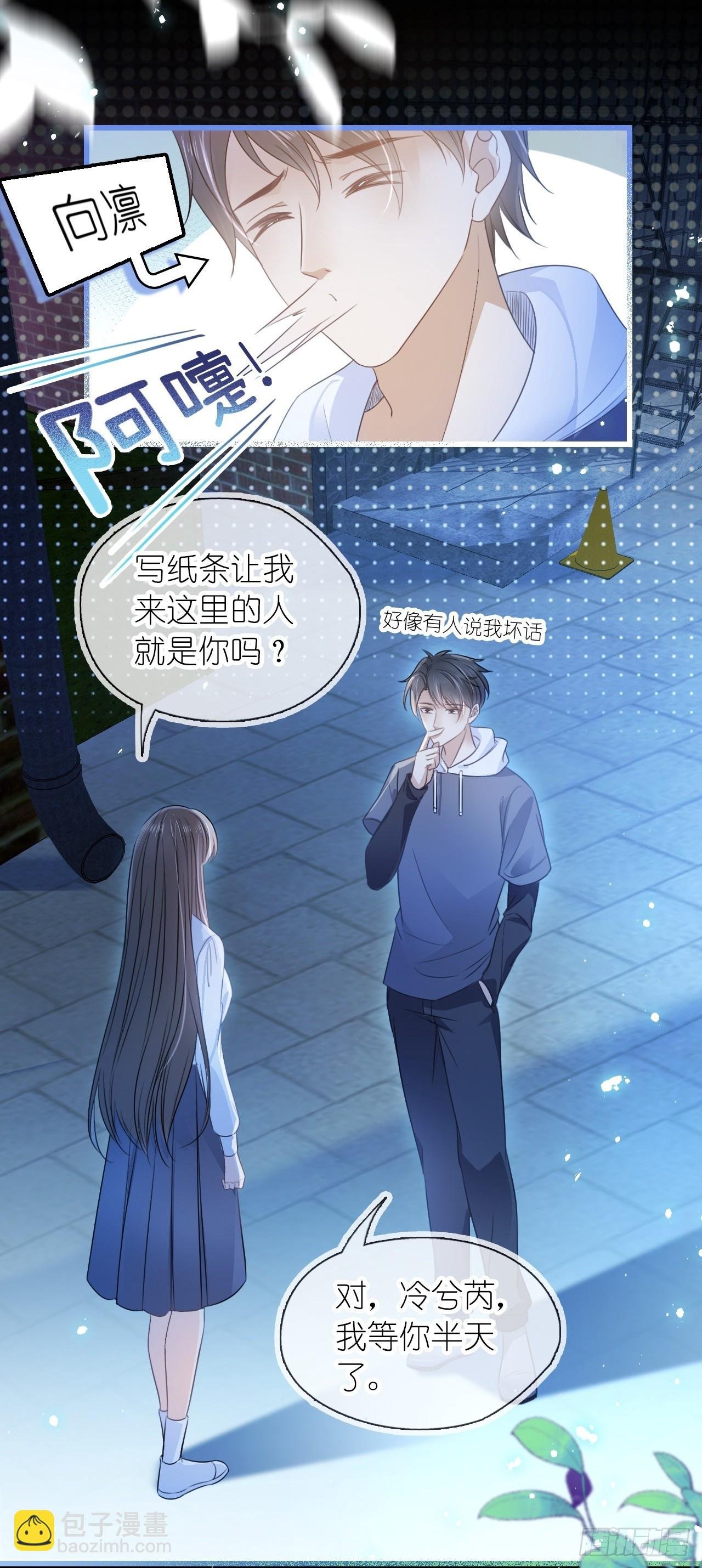 第十九话 你惹到她了