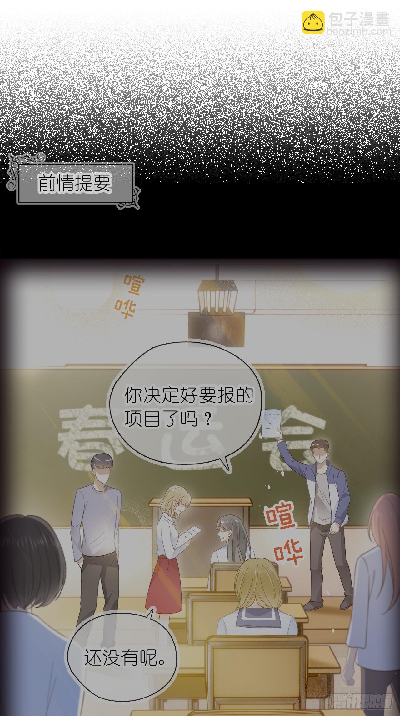 第二十二话 我的分你一半