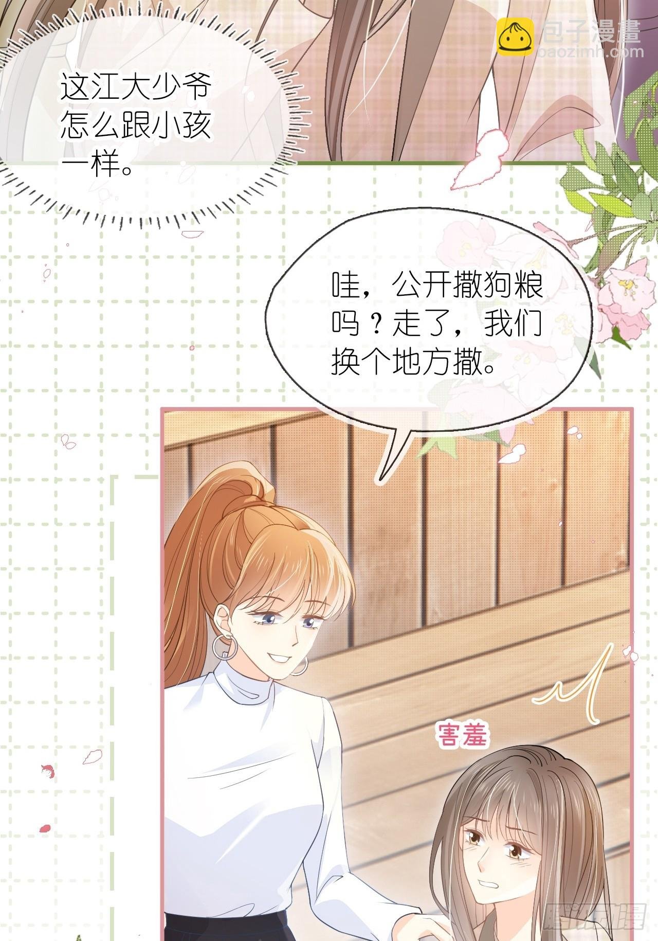 第二十二话 我的分你一半