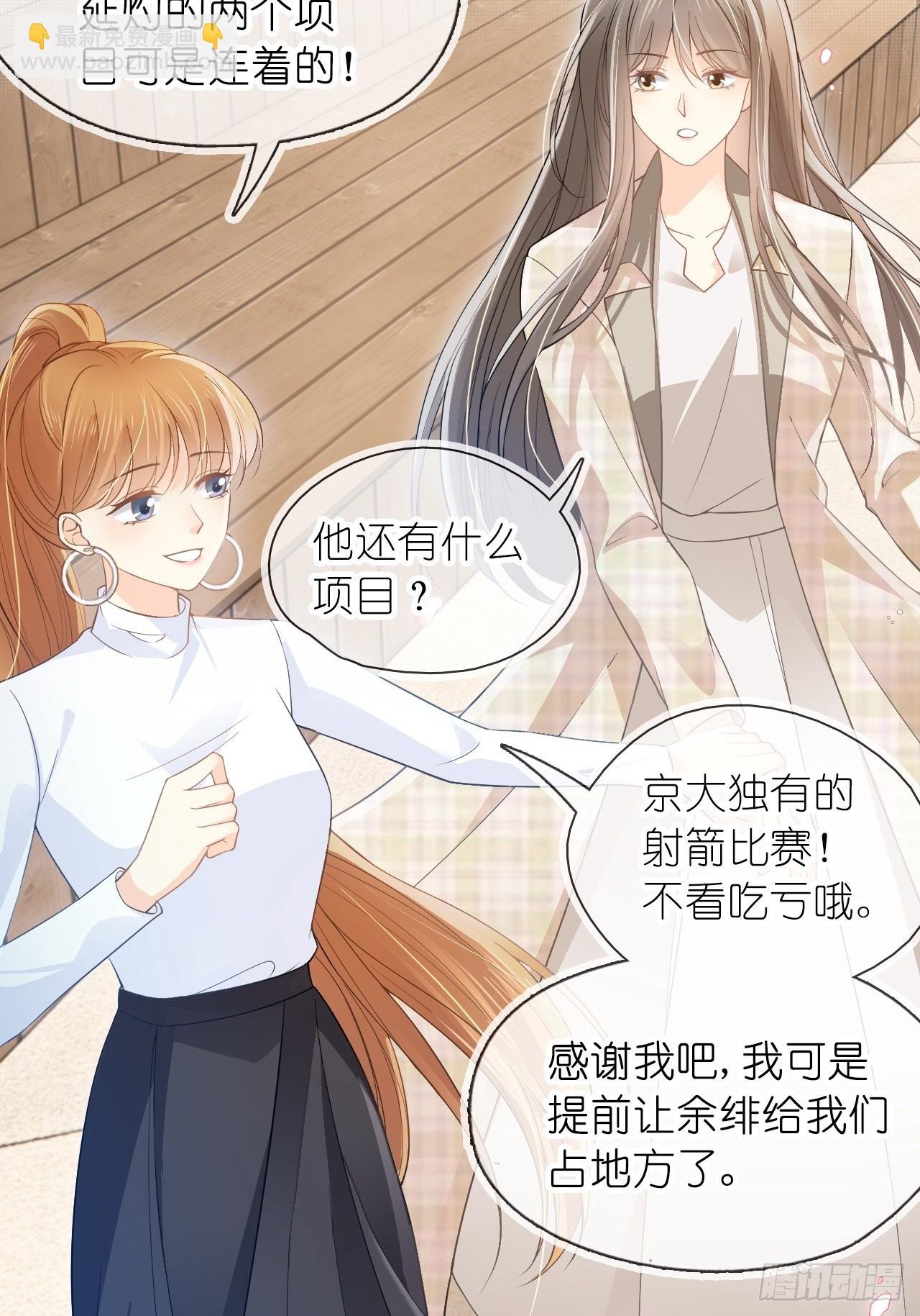 第二十二话 我的分你一半