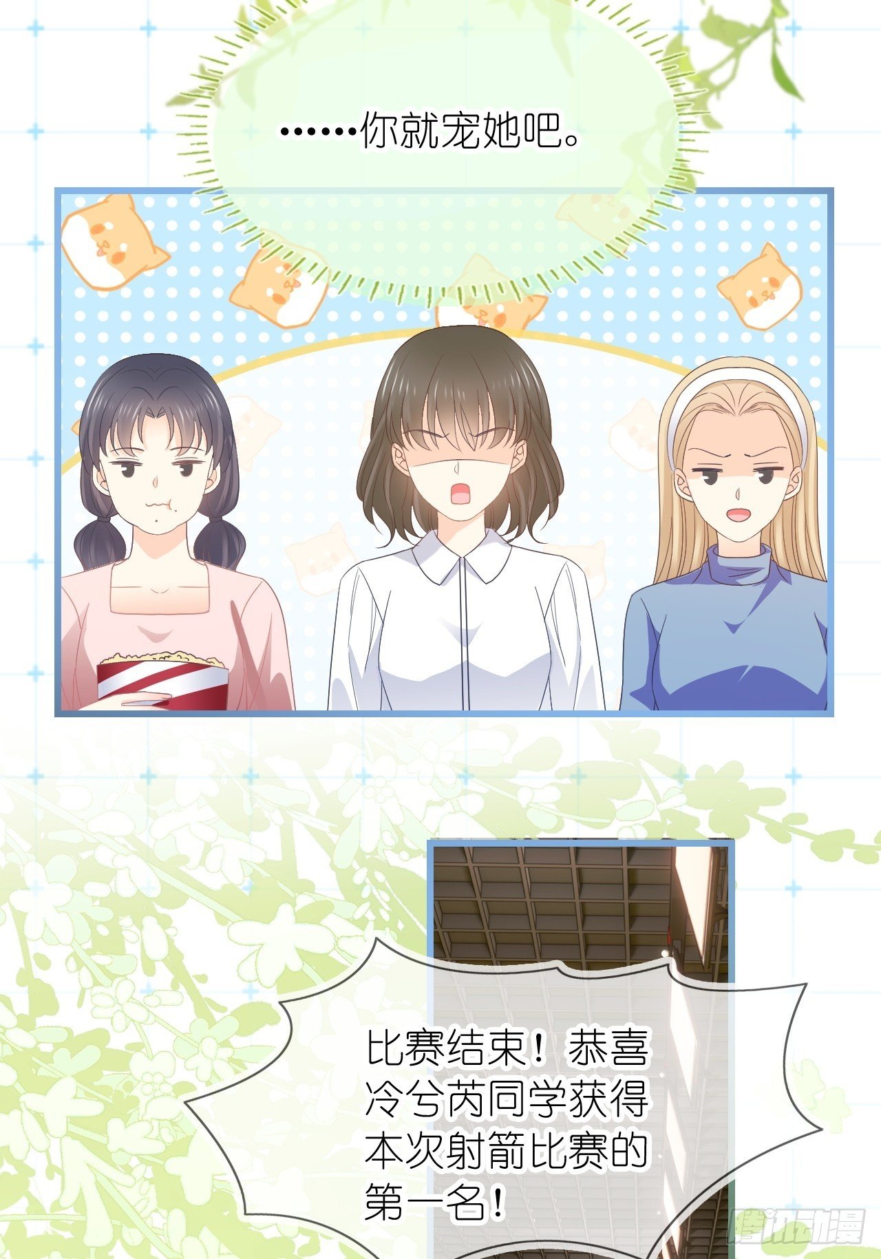 第二十二话 我的分你一半