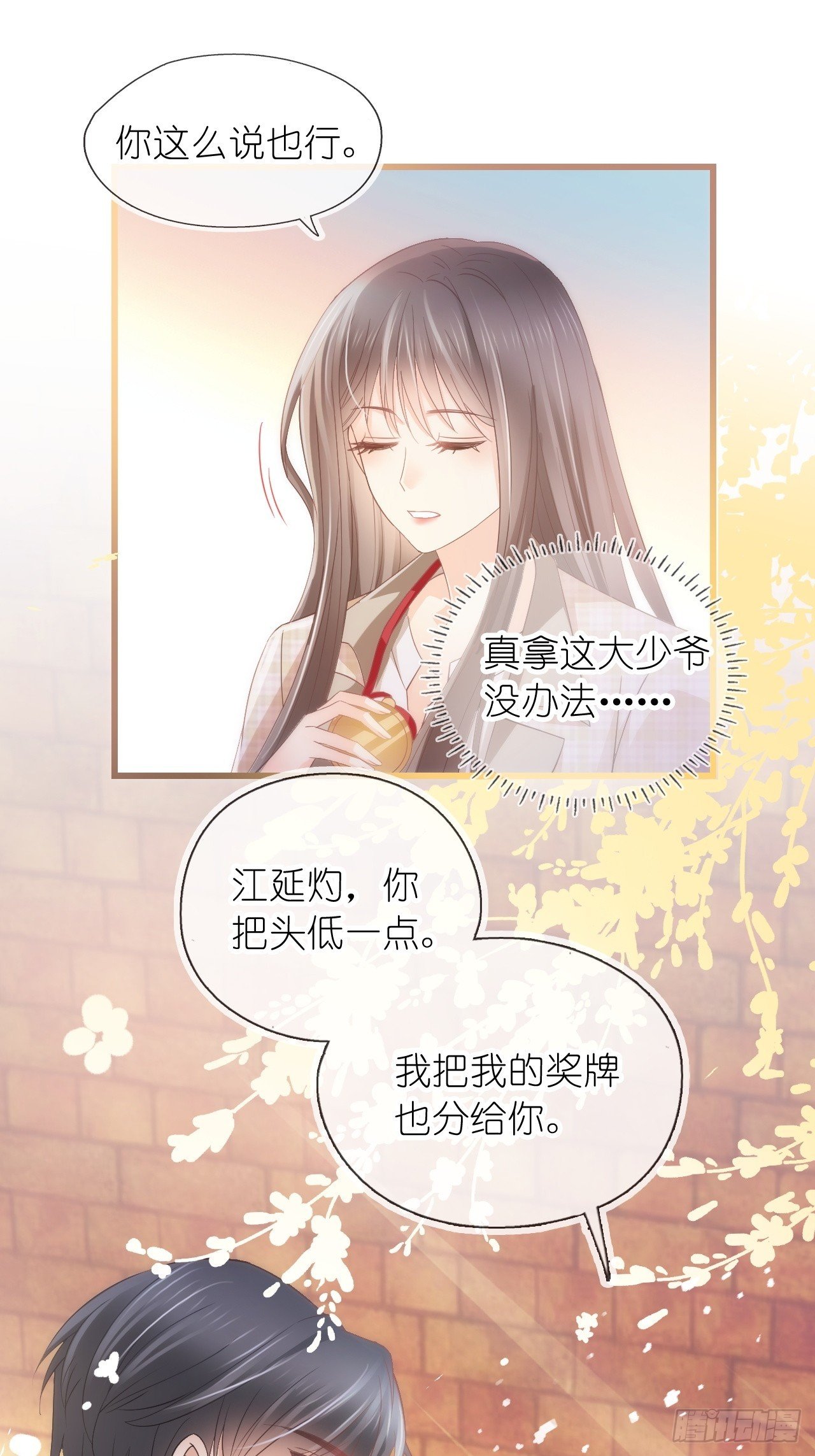 第二十二话 我的分你一半
