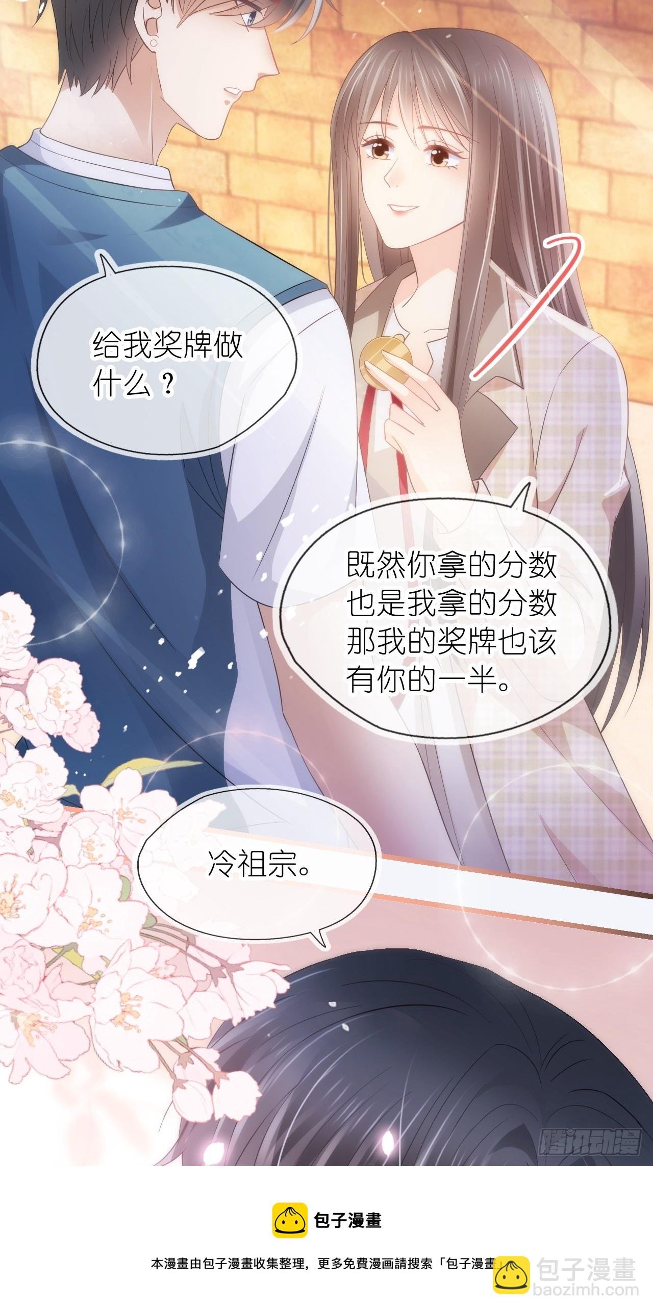 第二十二话 我的分你一半