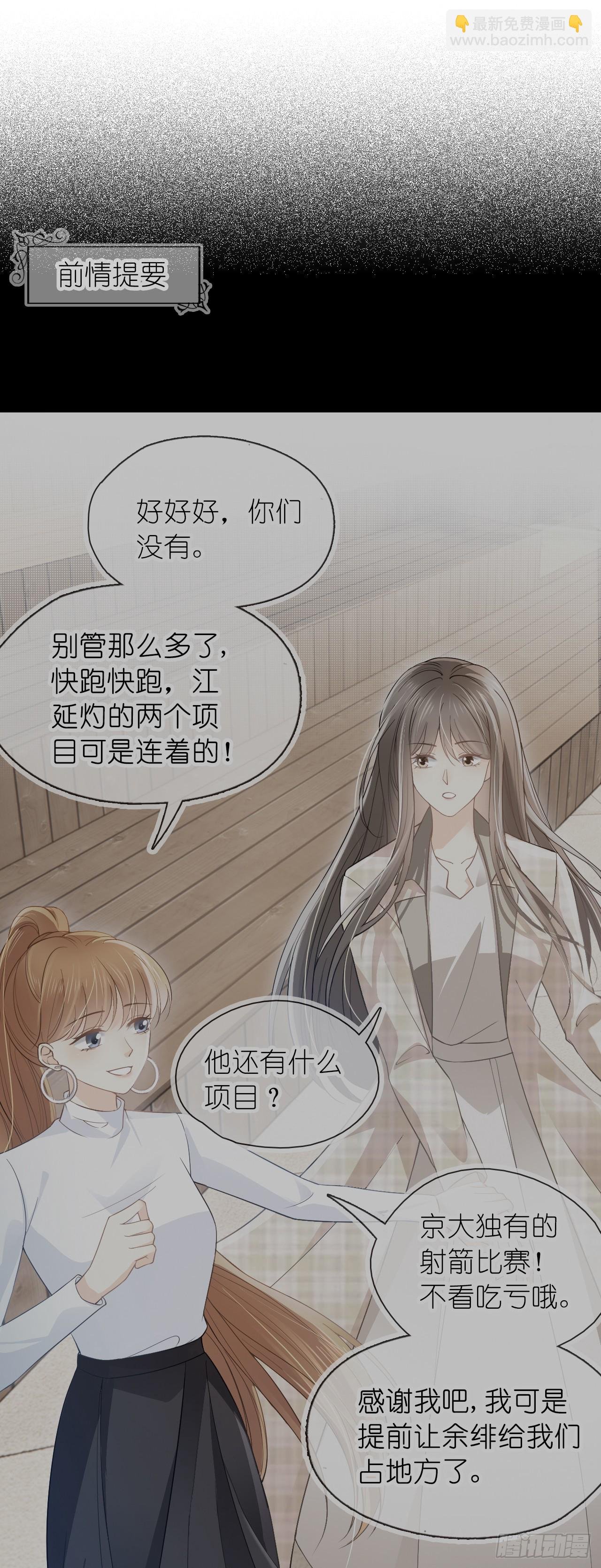 第二十三话 他抱着我回来的？
