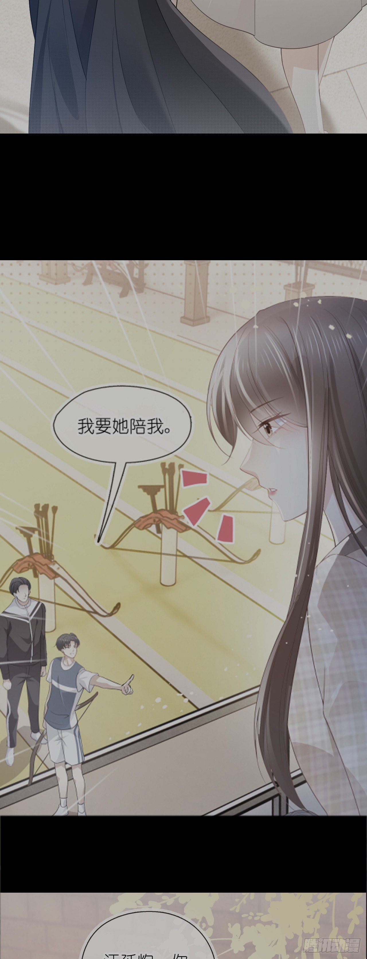 第二十三话 他抱着我回来的？