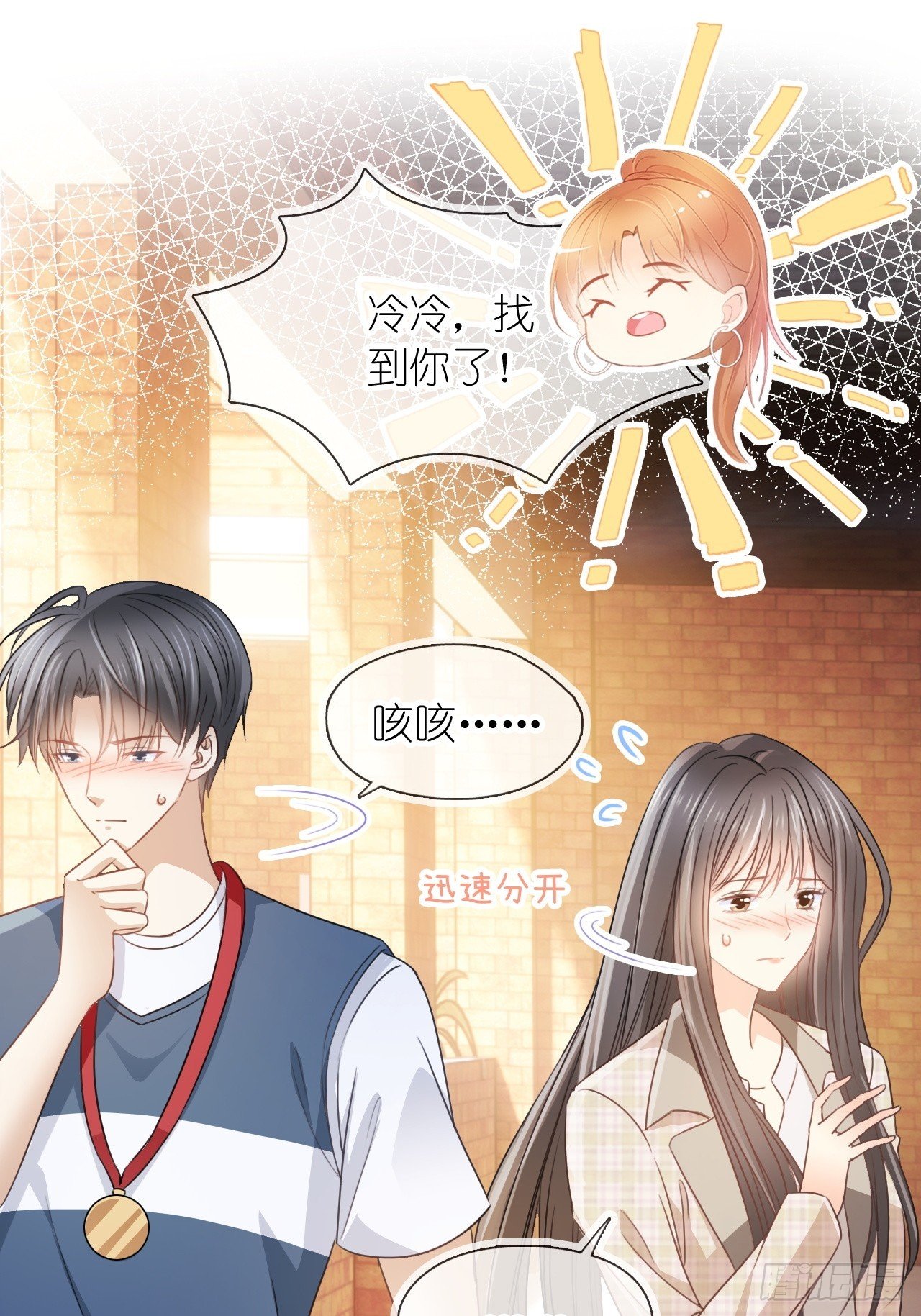 第二十三话 他抱着我回来的？