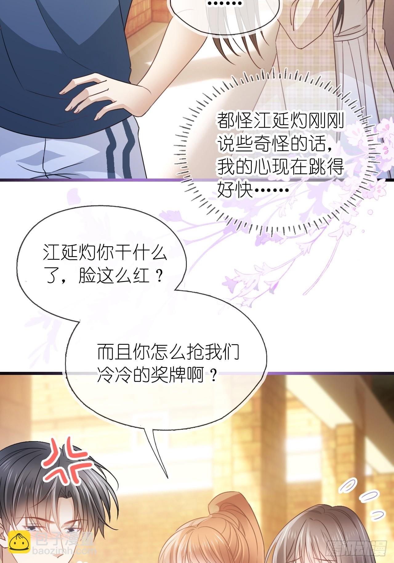 第二十三话 他抱着我回来的？