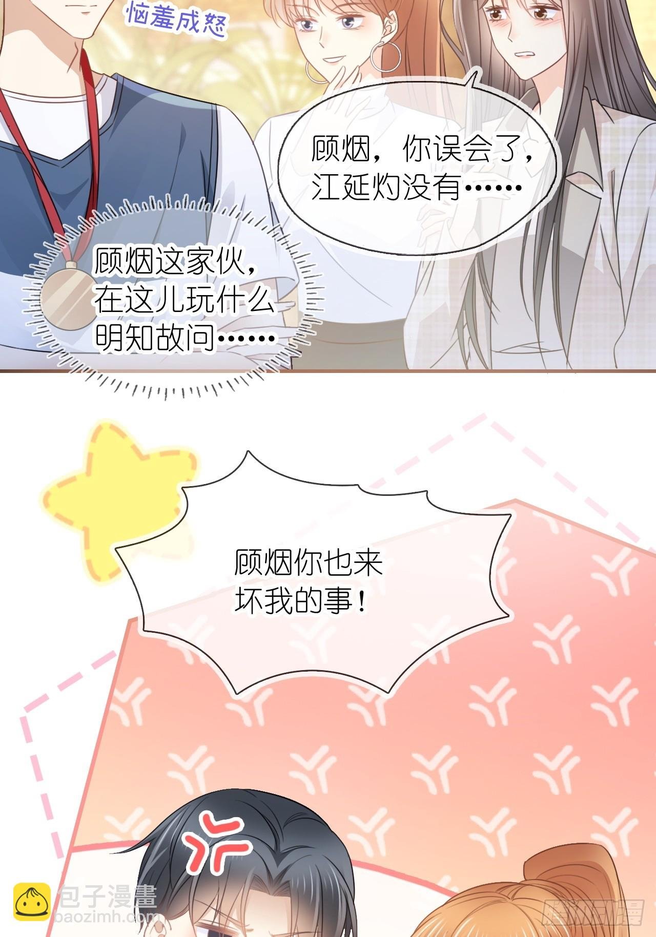 第二十三话 他抱着我回来的？