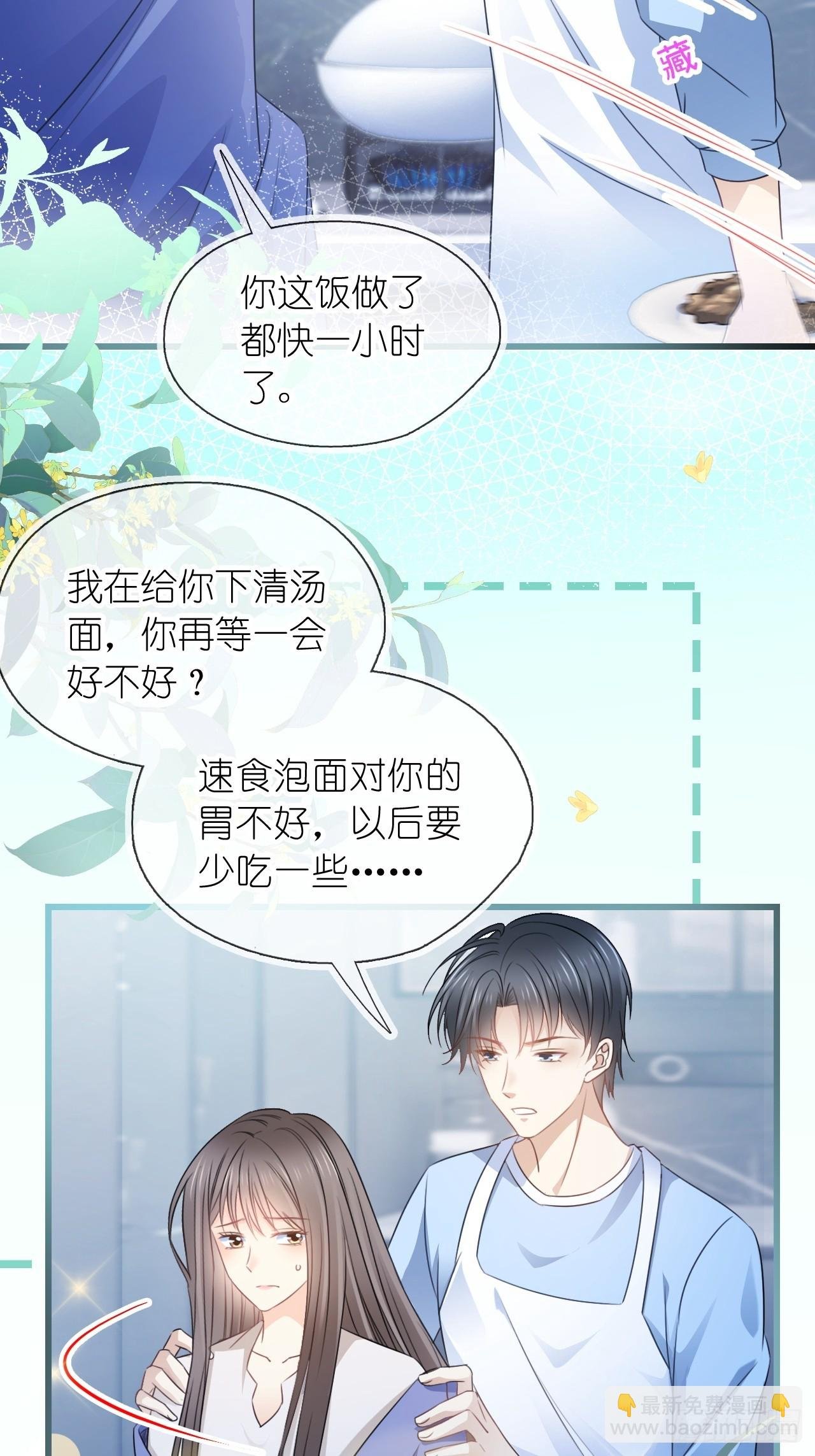 第二十三话 他抱着我回来的？