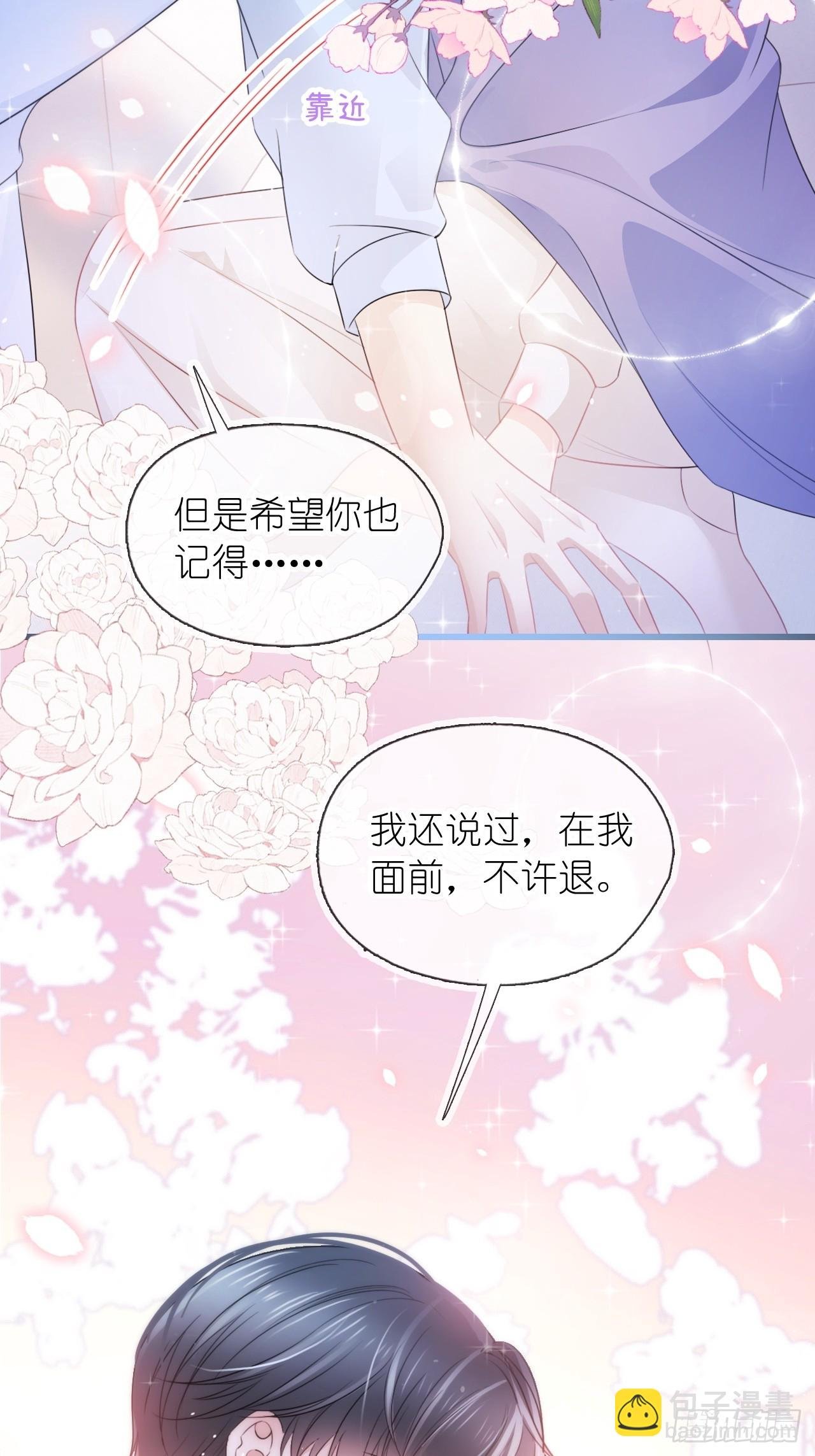 第二十三话 他抱着我回来的？