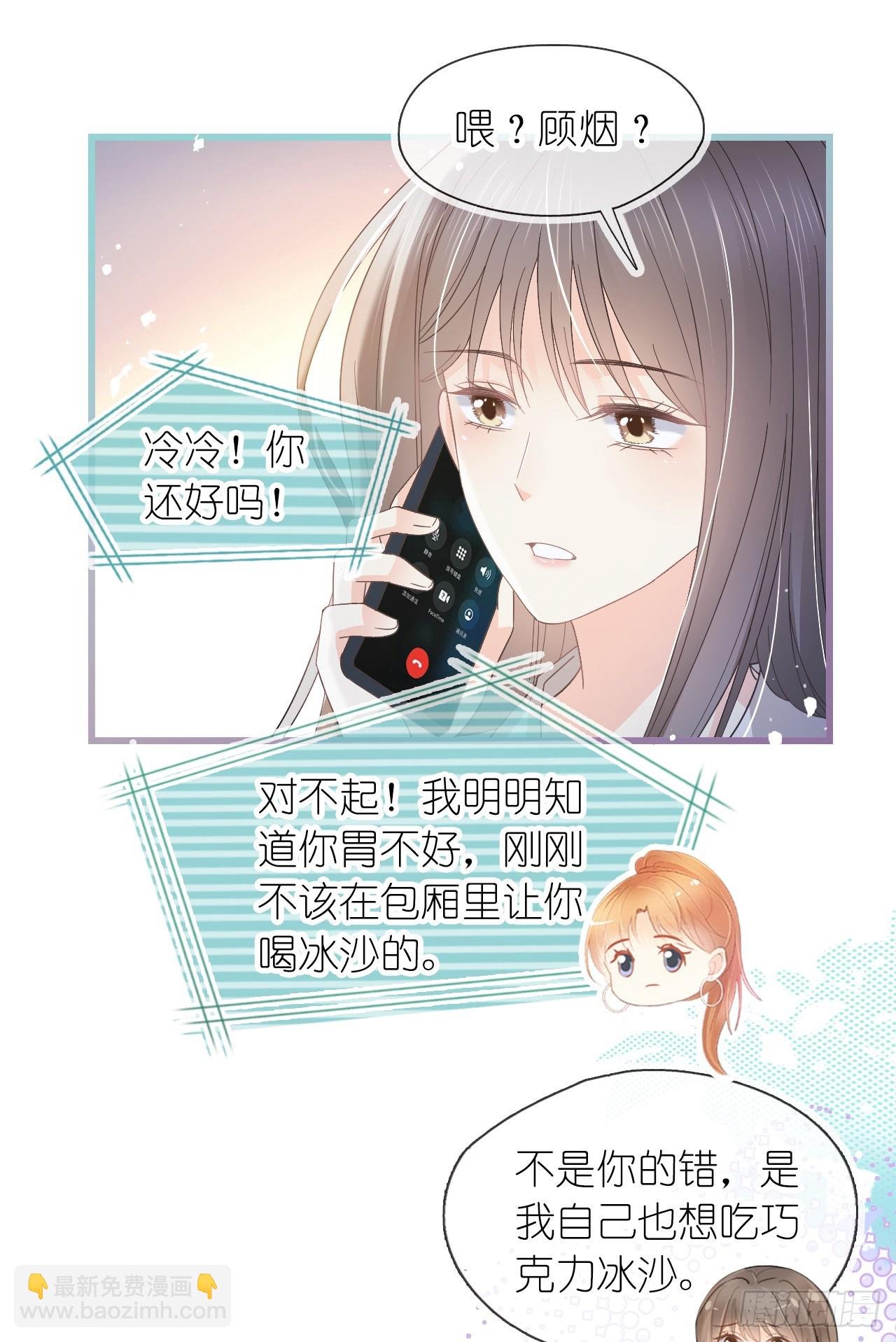 第二十三话 他抱着我回来的？