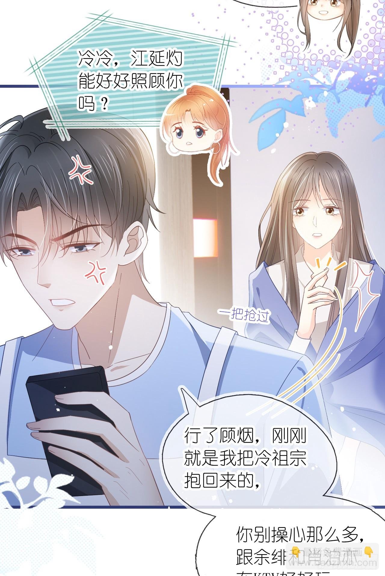第二十三话 他抱着我回来的？