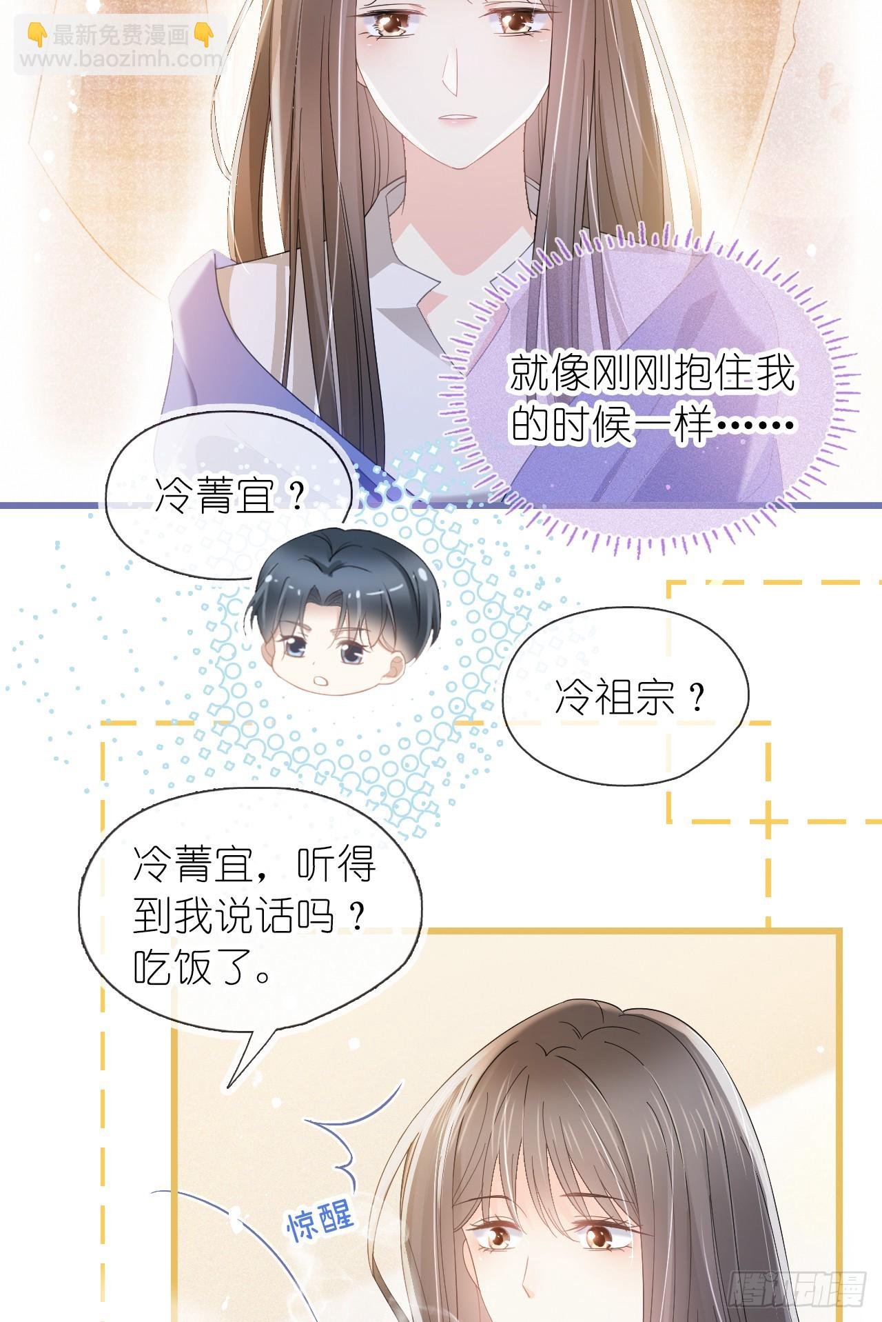 第二十三话 他抱着我回来的？
