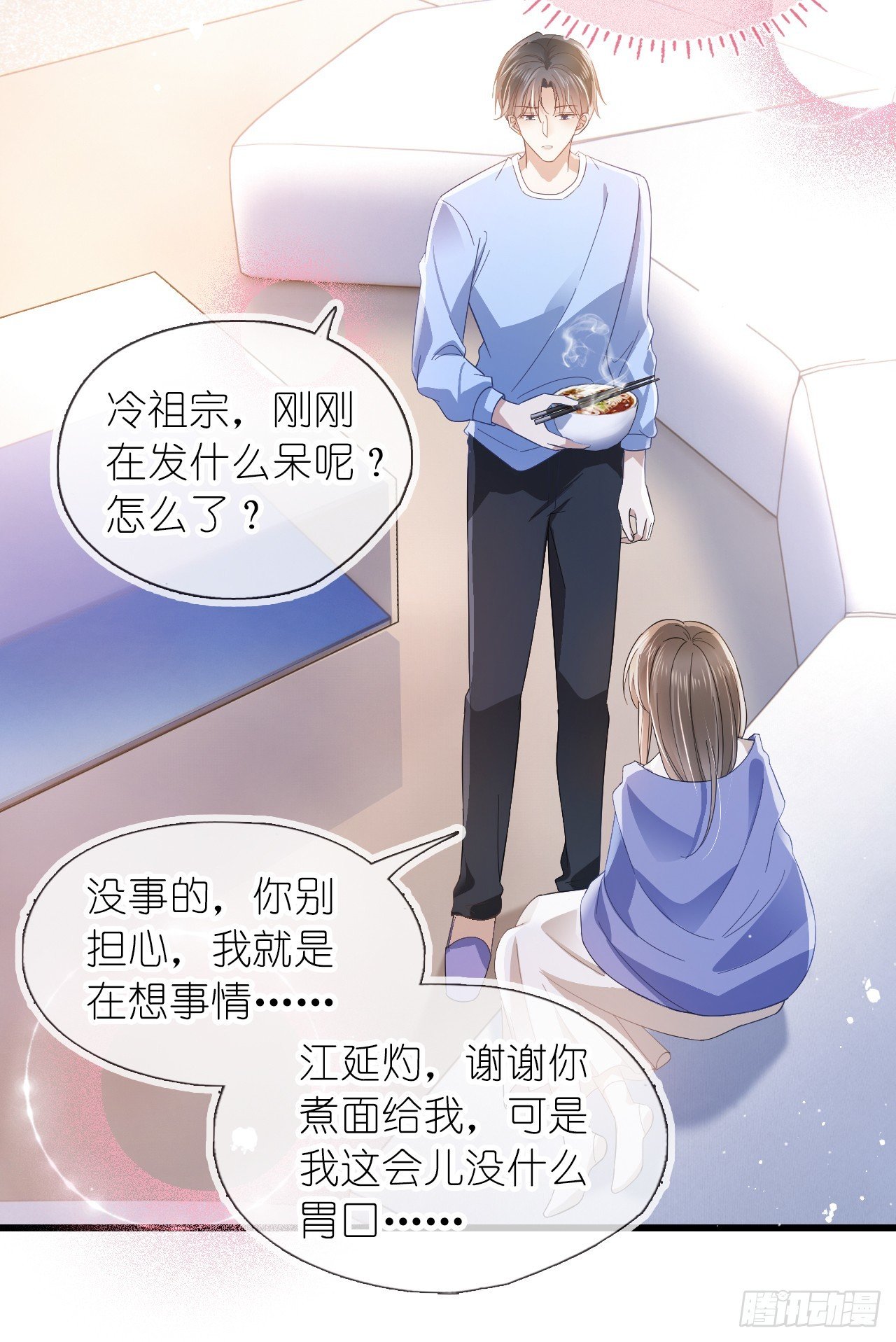第二十三话 他抱着我回来的？