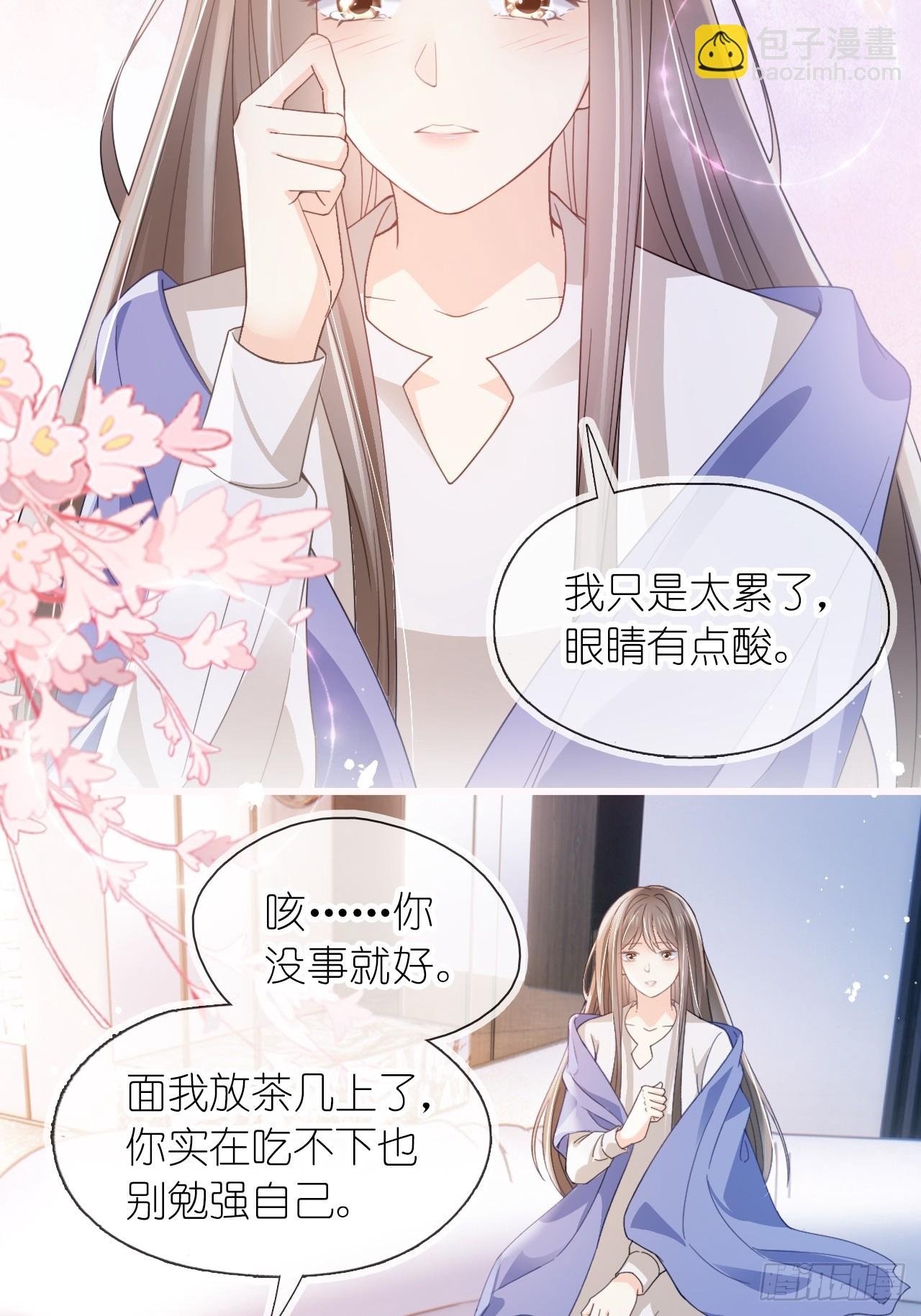 第二十三话 他抱着我回来的？