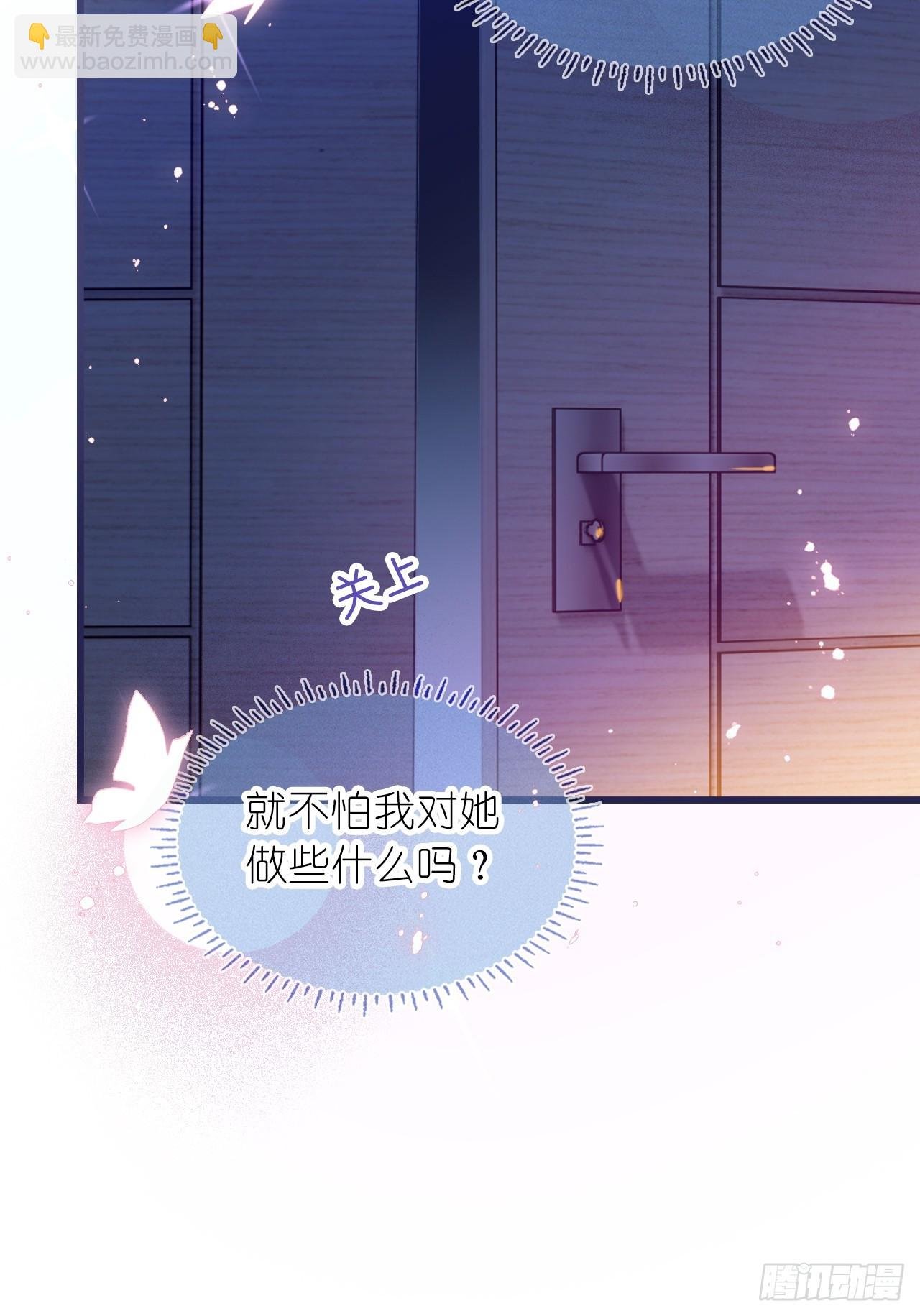 第二十三话 他抱着我回来的？