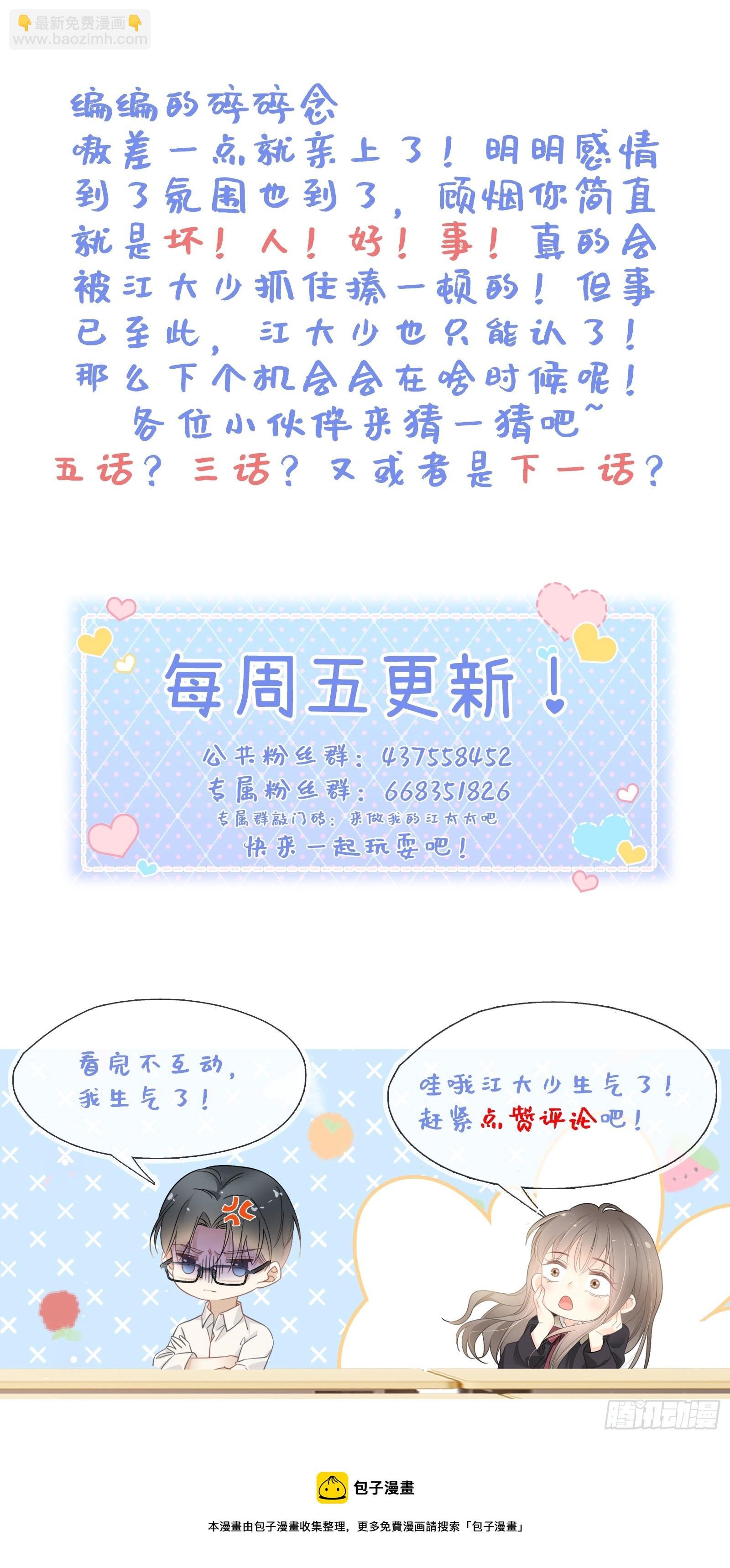 第二十三话 他抱着我回来的？
