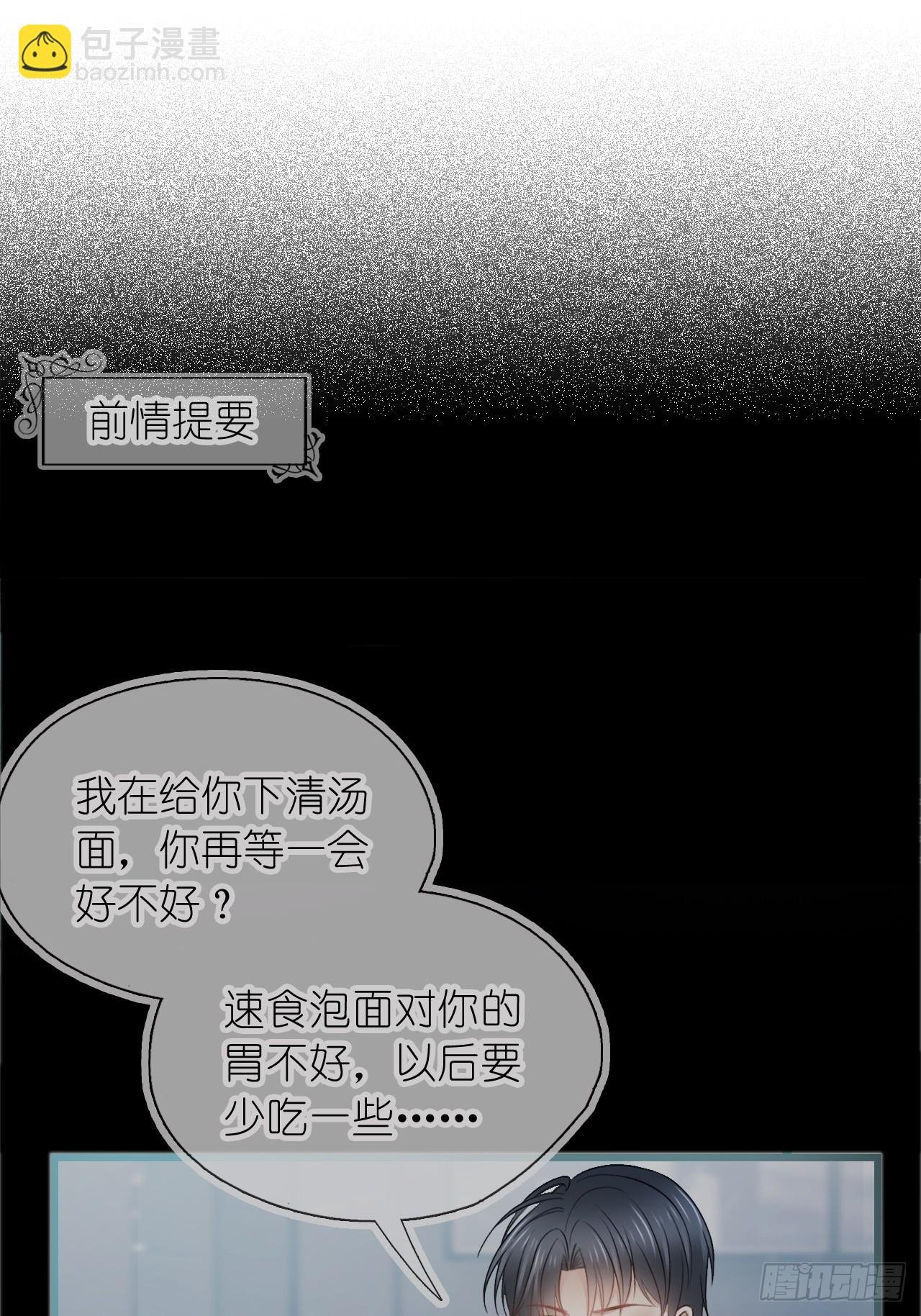 第二十四话 你是我的光