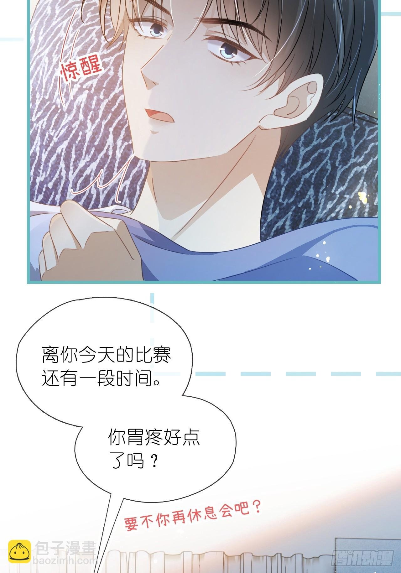 第二十四话 你是我的光