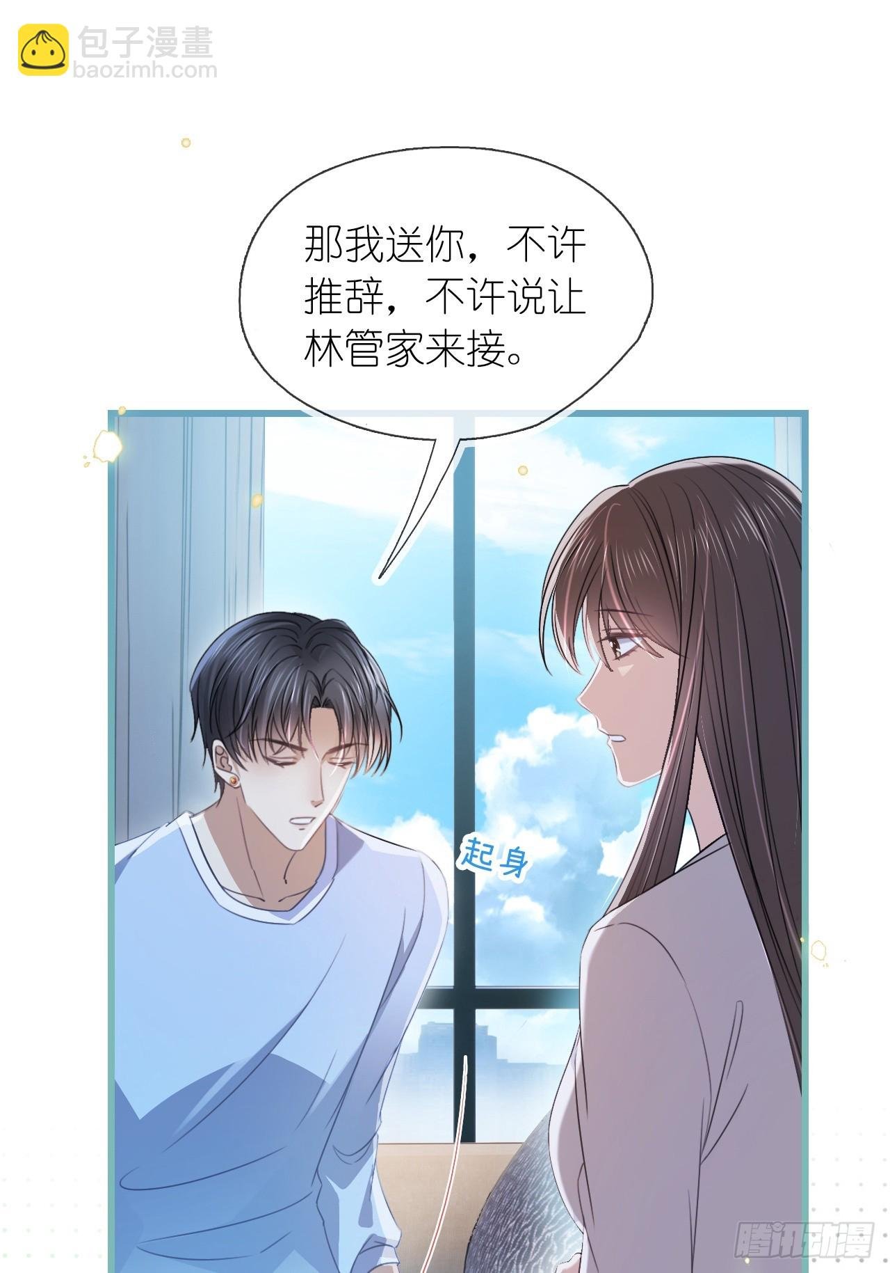 第二十四话 你是我的光
