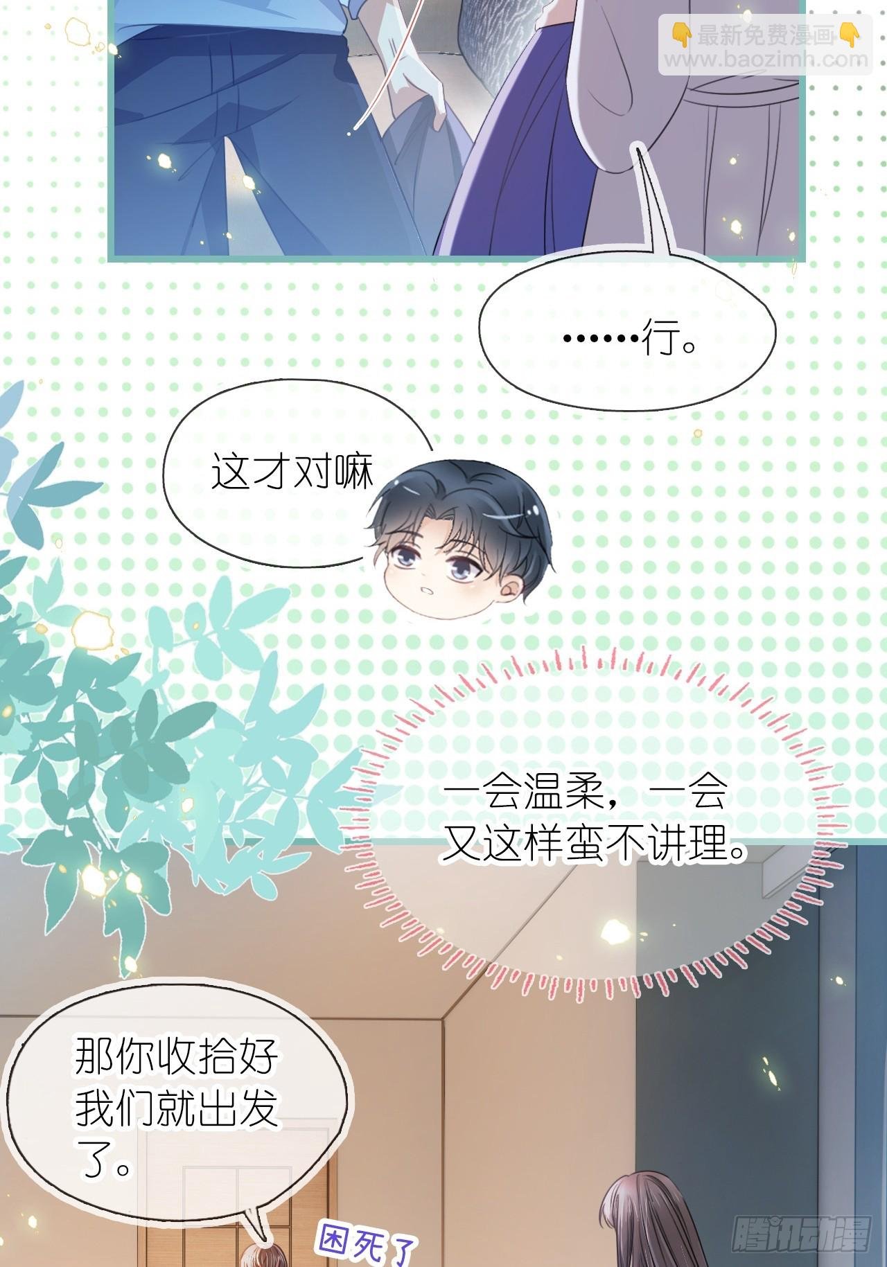 第二十四话 你是我的光