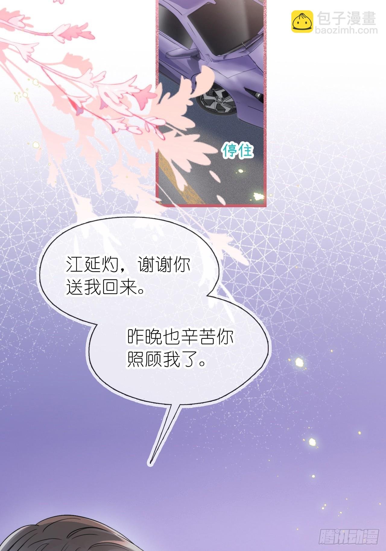 第二十四话 你是我的光