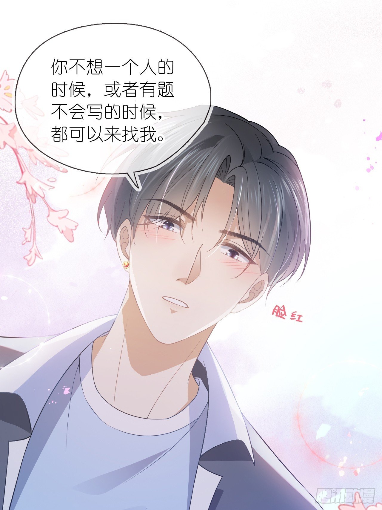 第二十四话 你是我的光