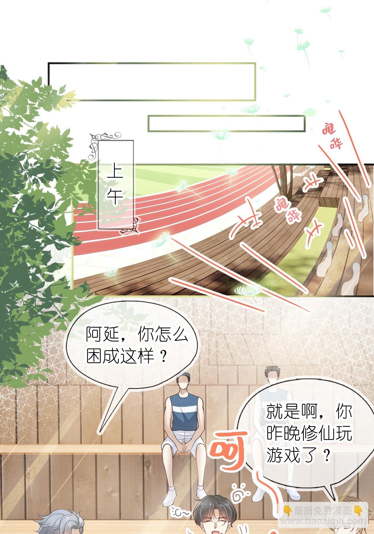 第二十四话 你是我的光