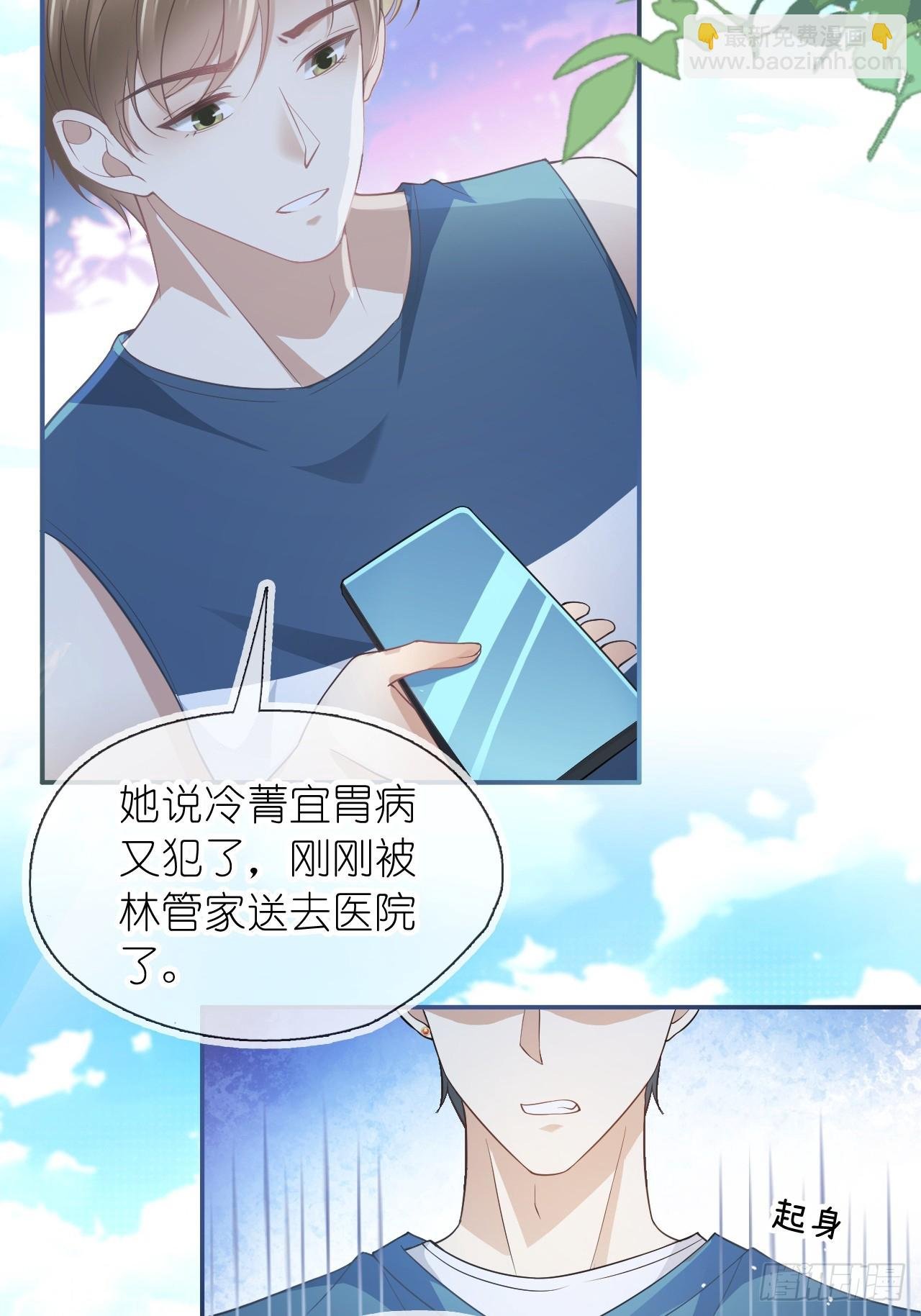第二十四话 你是我的光
