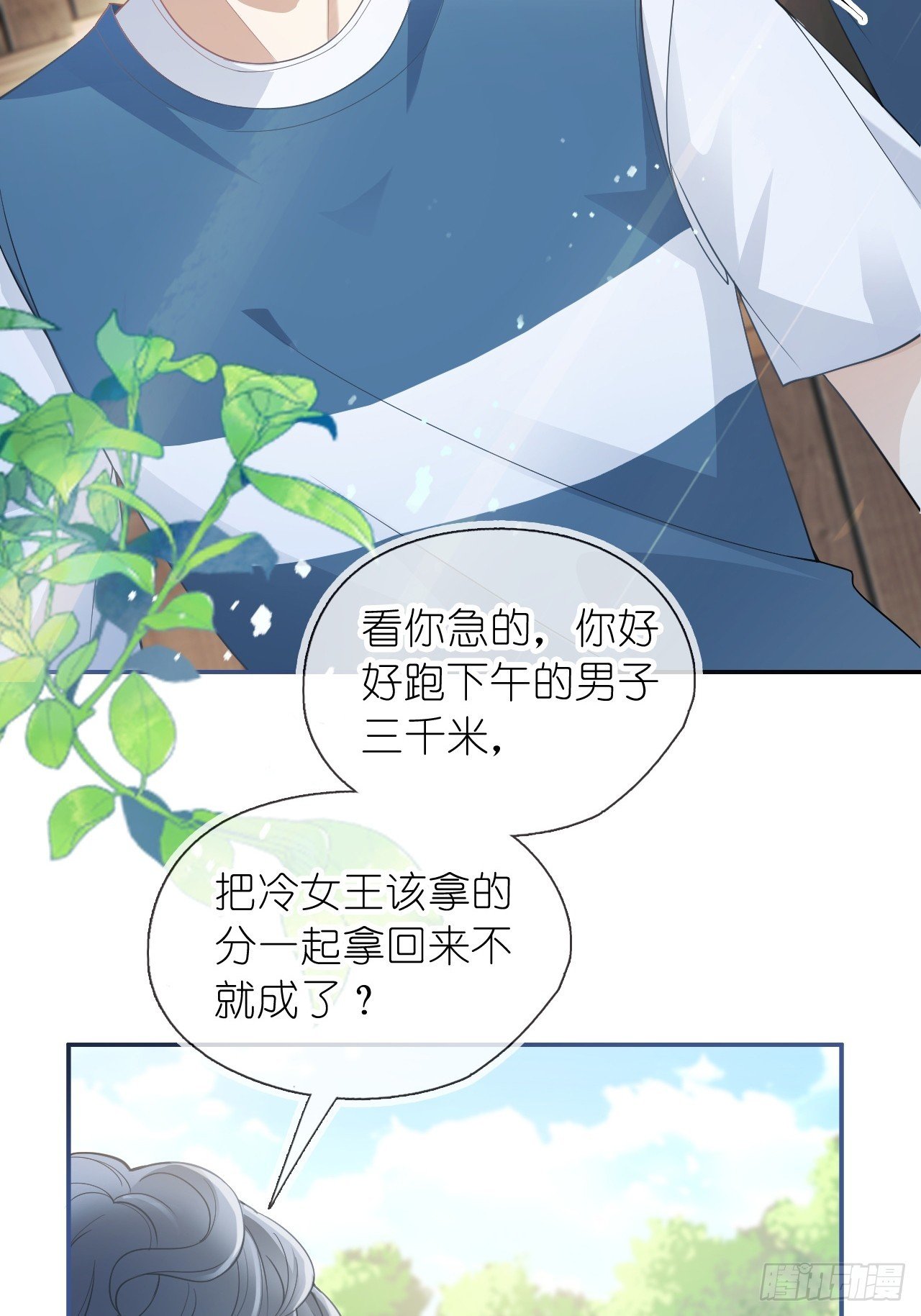 第二十四话 你是我的光