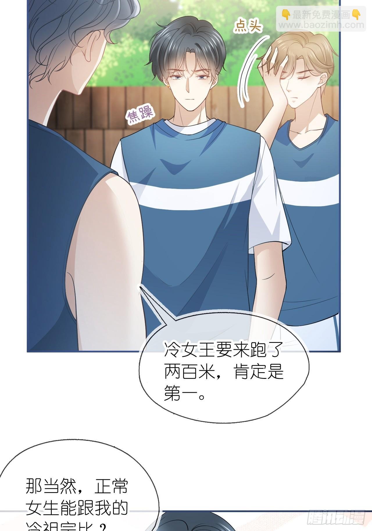 第二十四话 你是我的光