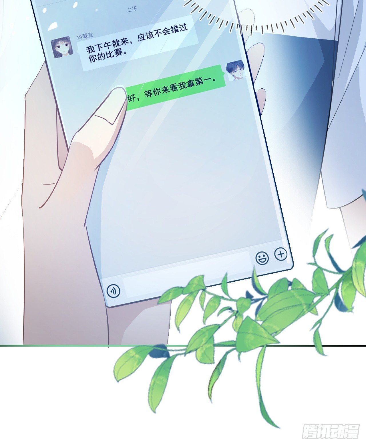第二十四话 你是我的光