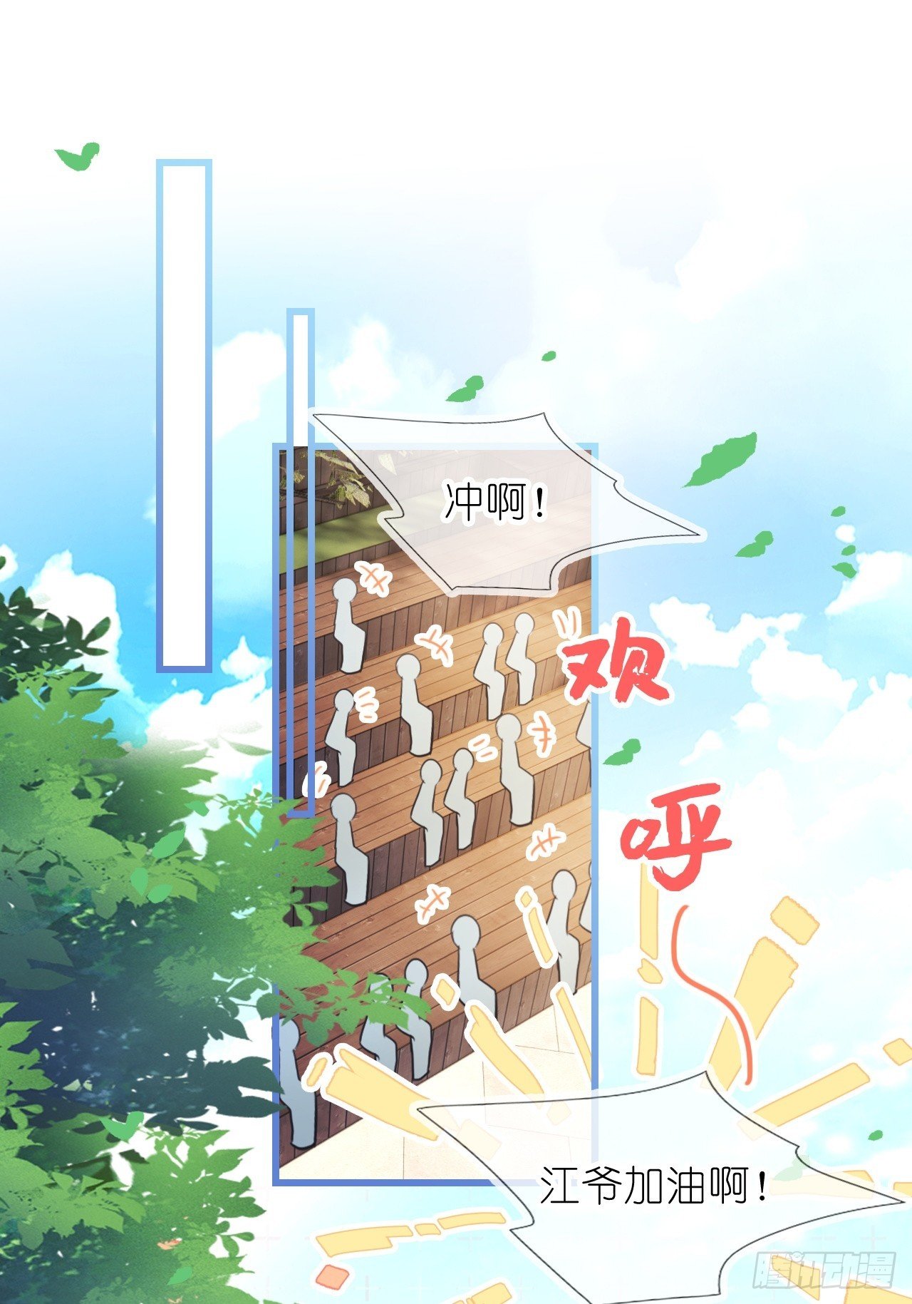 第二十四话 你是我的光