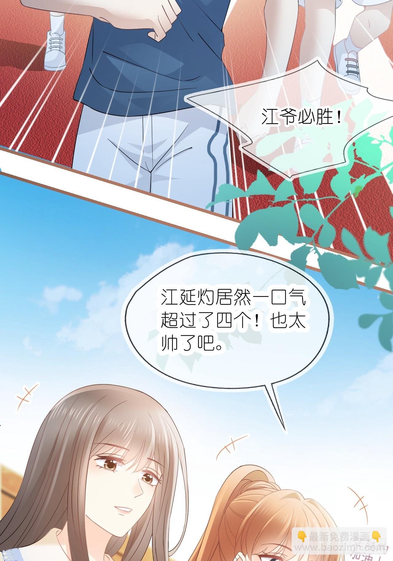 第二十四话 你是我的光