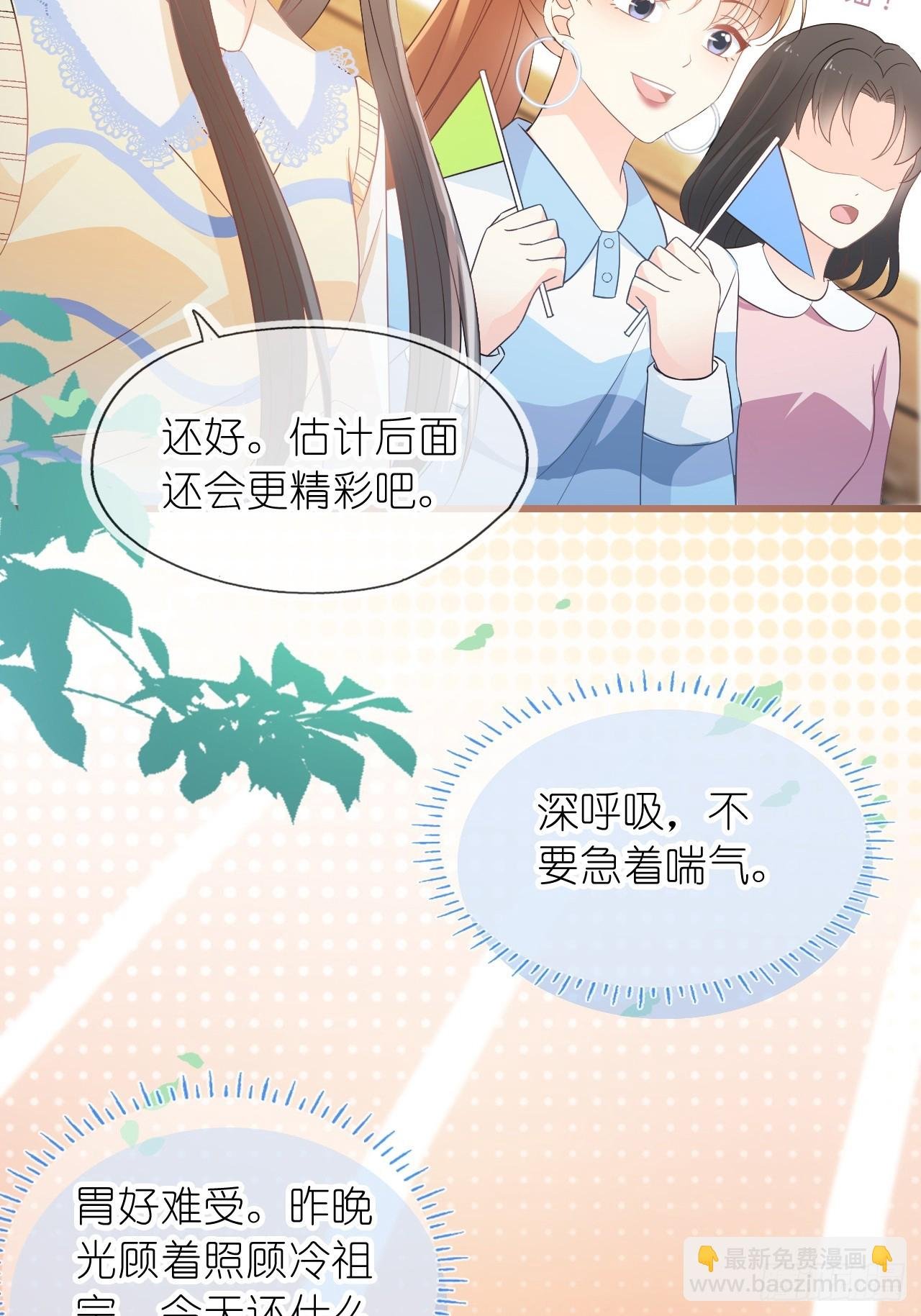 第二十四话 你是我的光