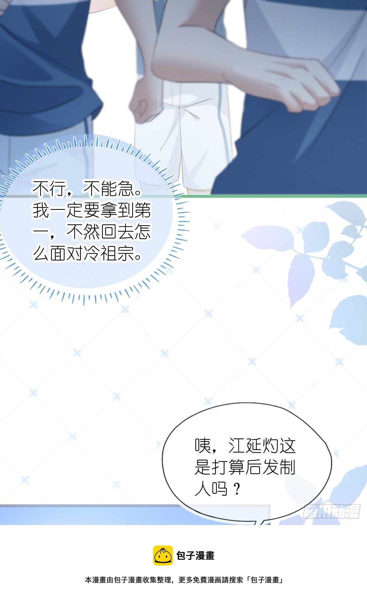 第二十四话 你是我的光