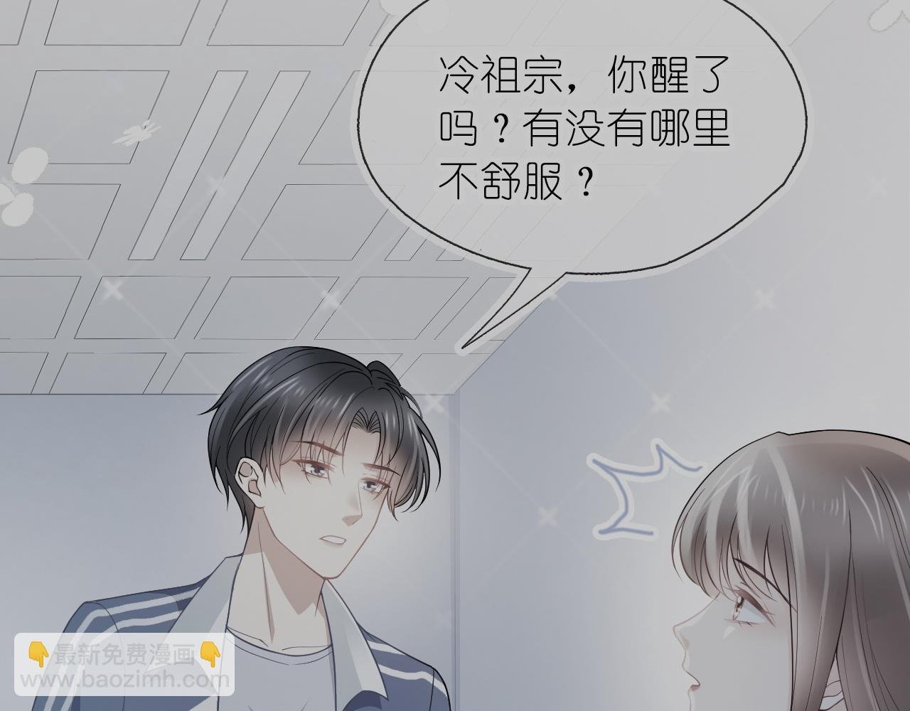 第二十七话 你没有什么想跟我说的吗？