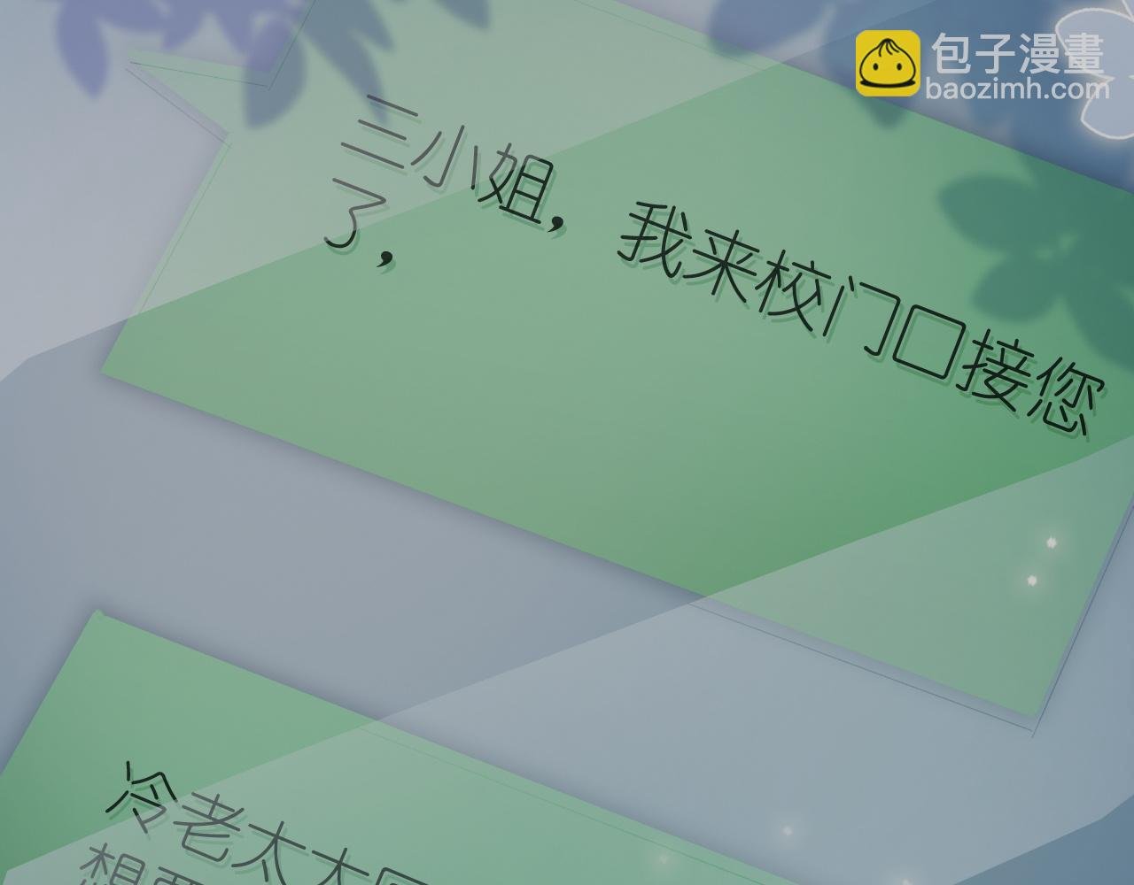第二十七话 你没有什么想跟我说的吗？