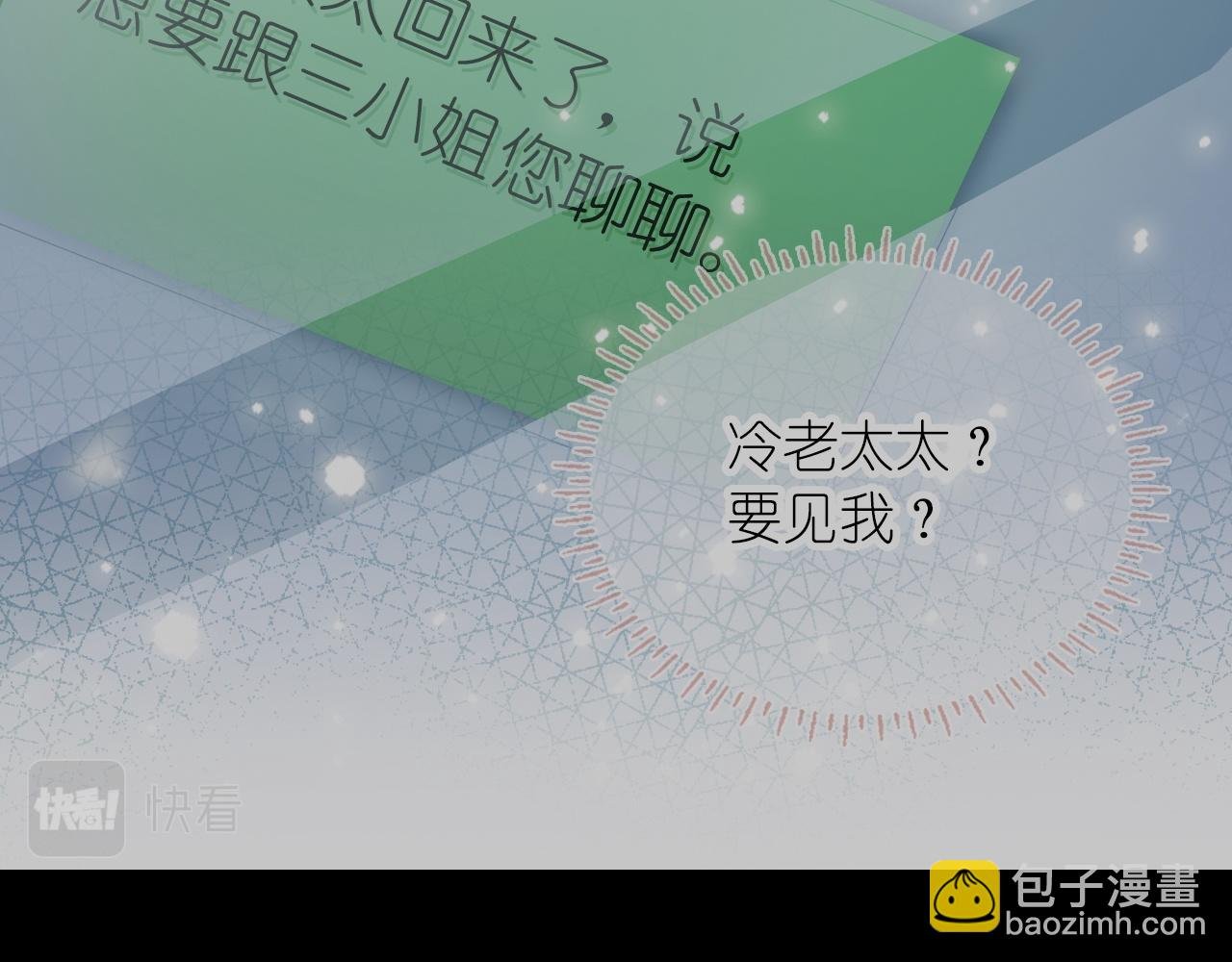 第二十七话 你没有什么想跟我说的吗？