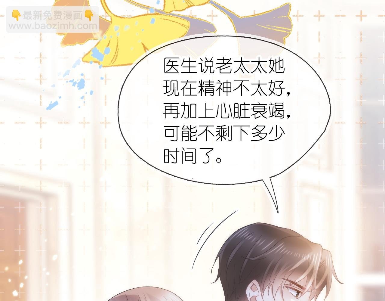 第二十七话 你没有什么想跟我说的吗？