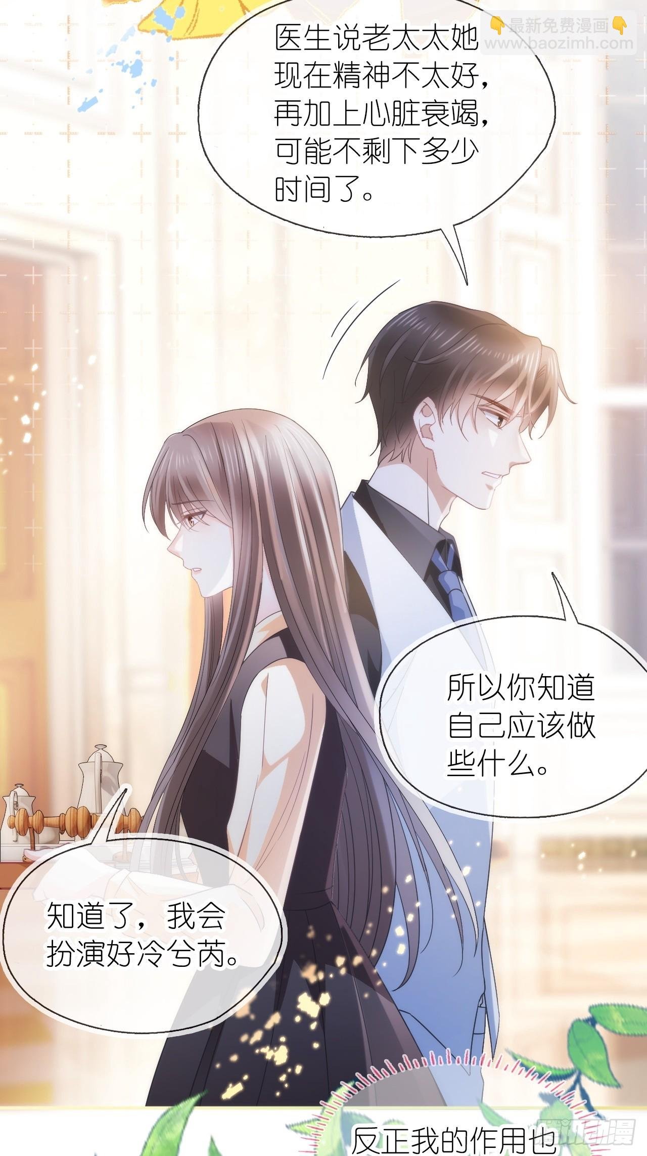 第二十七话 没什么想跟我说的吗
