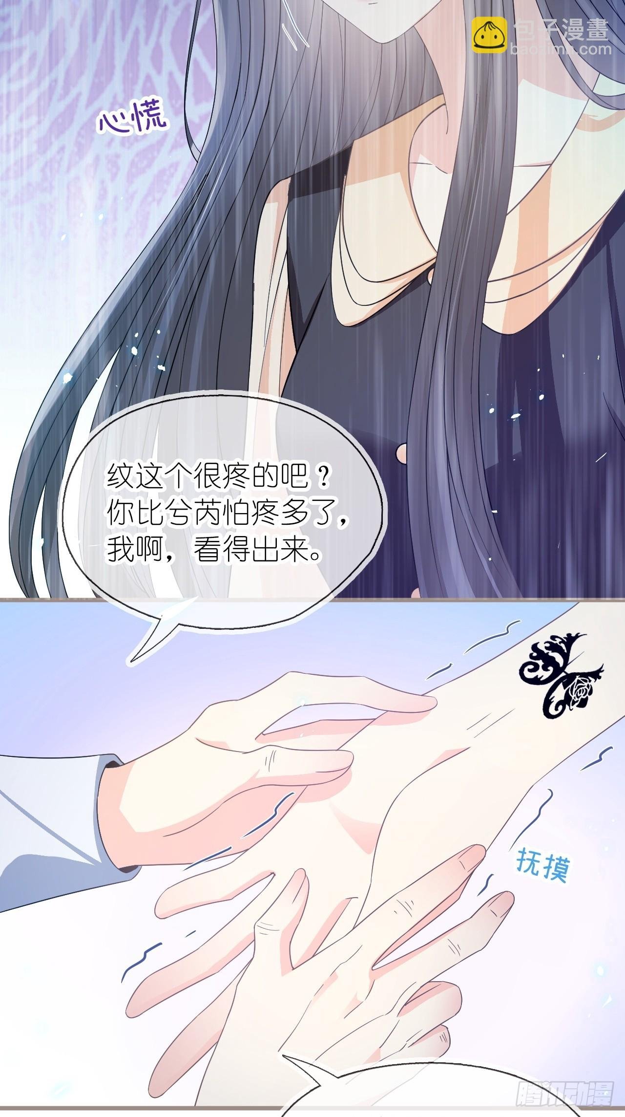 第二十七话 没什么想跟我说的吗
