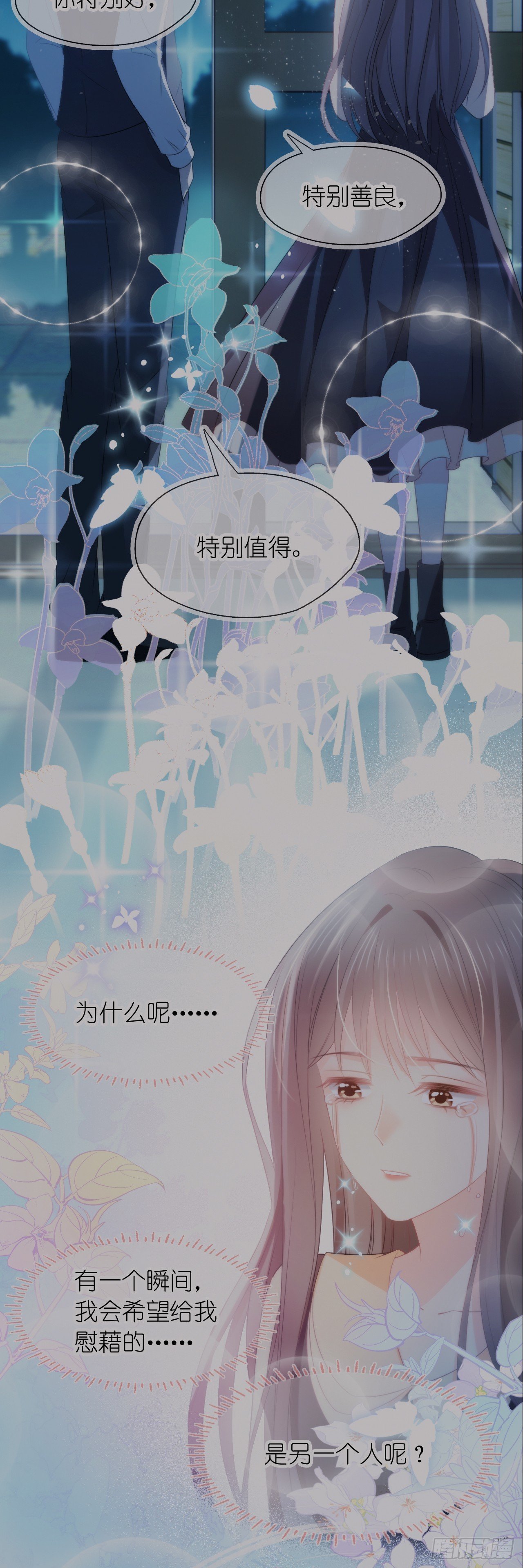 第二十八话 答应江延灼的告白？