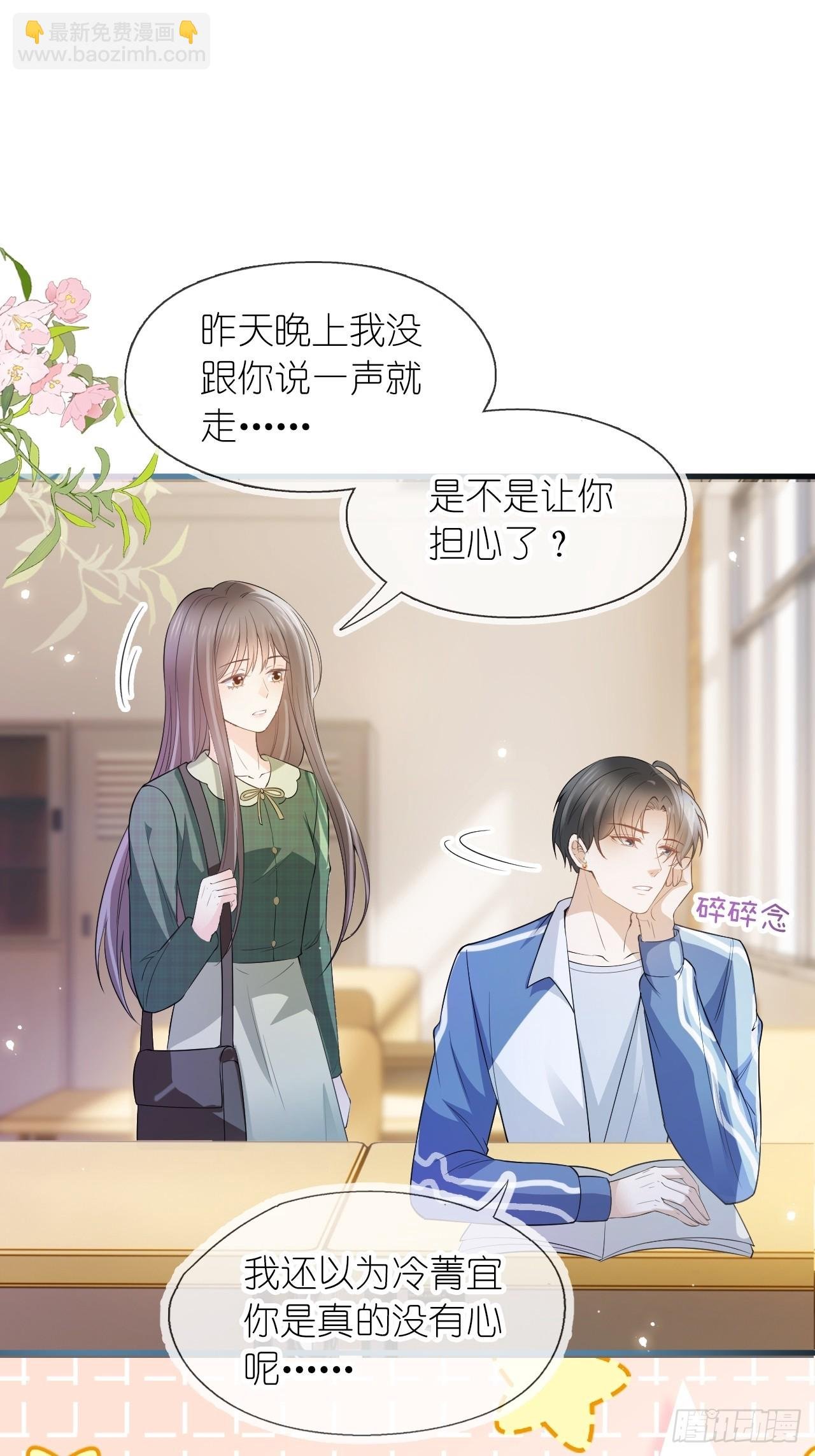 第二十八话 答应江延灼的告白？