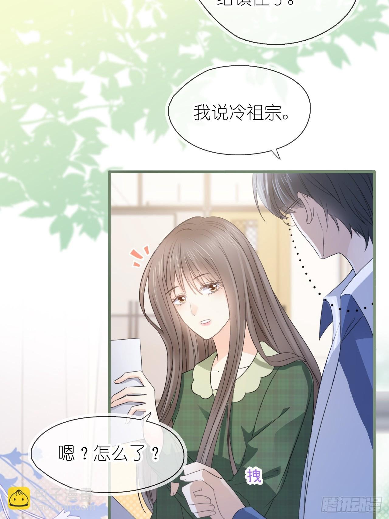 第二十八话 答应江延灼的告白？